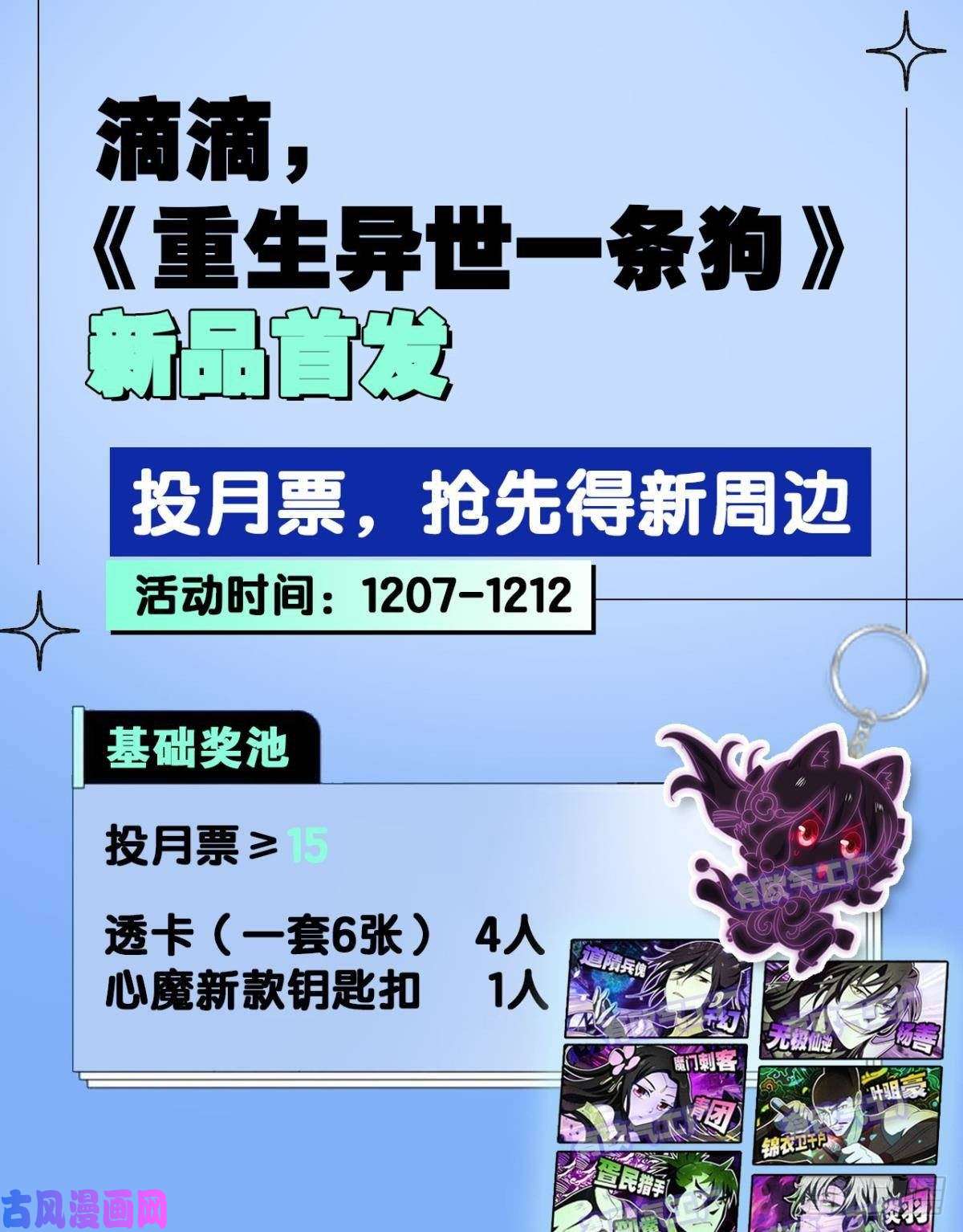 重生异世一条狗夜色如此平静