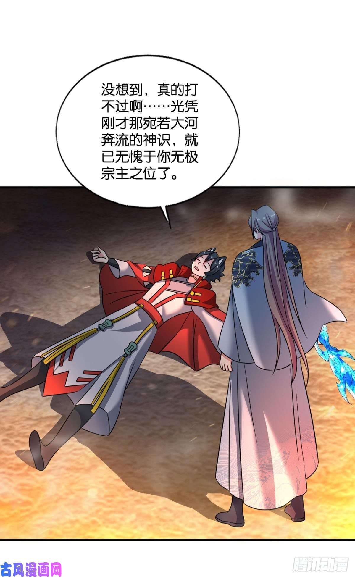 重生异世一条狗势若奔流