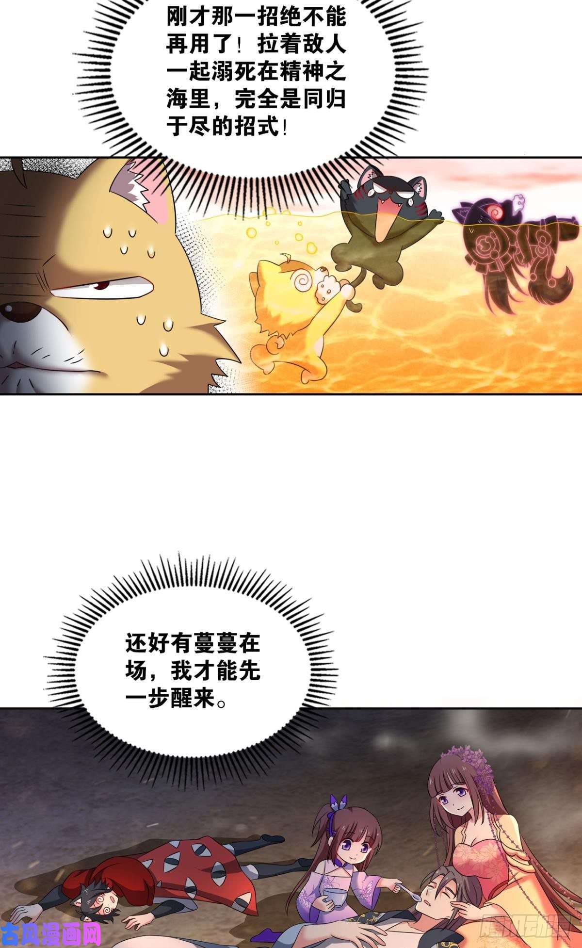 重生异世一条狗势若奔流