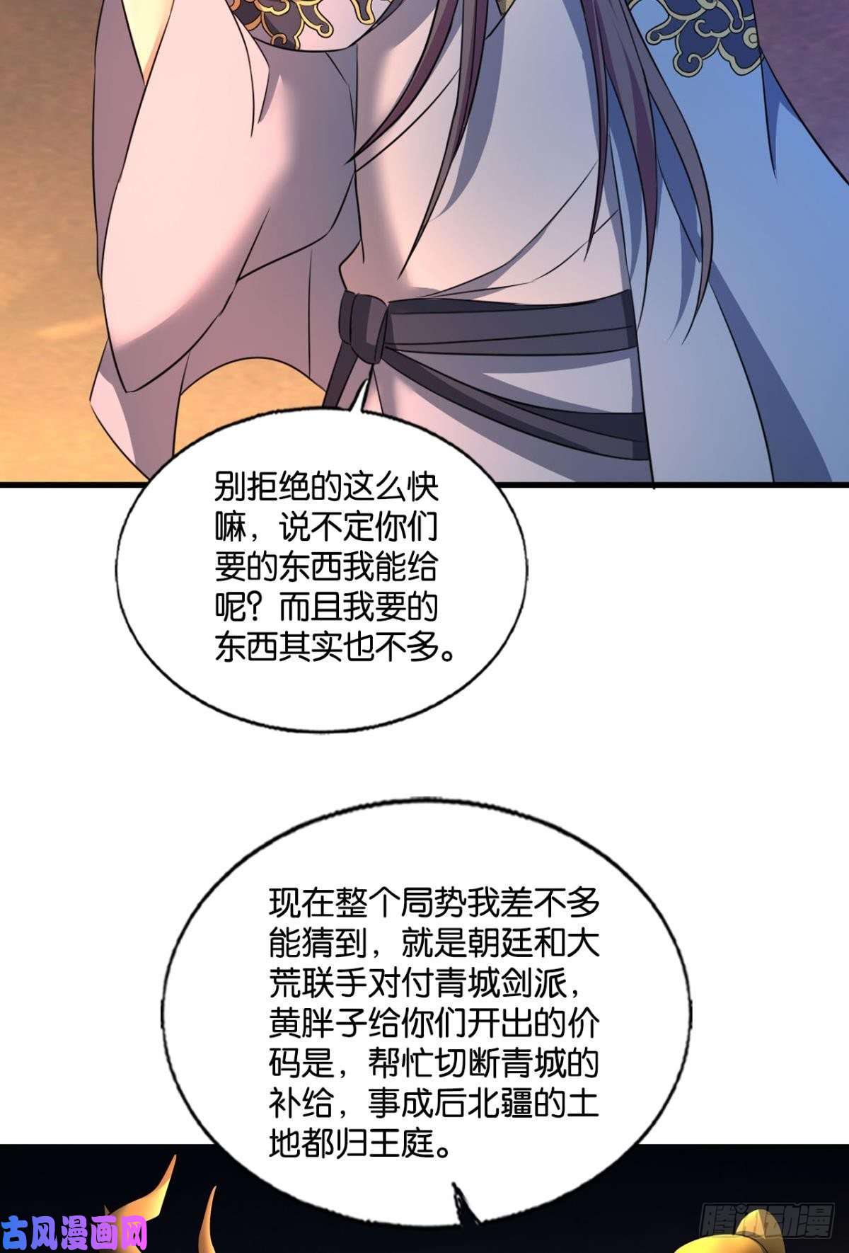 重生异世一条狗势若奔流