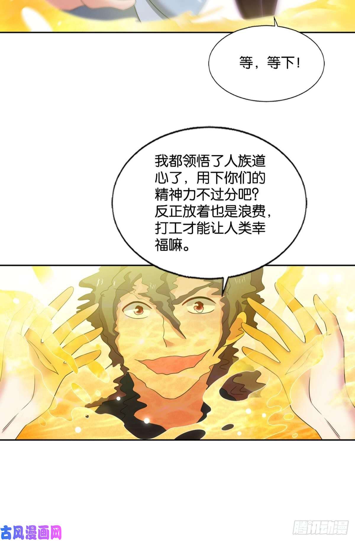 重生异世一条狗势若奔流