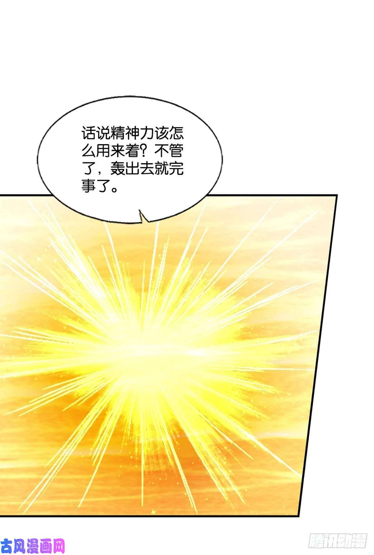 重生异世一条狗势若奔流