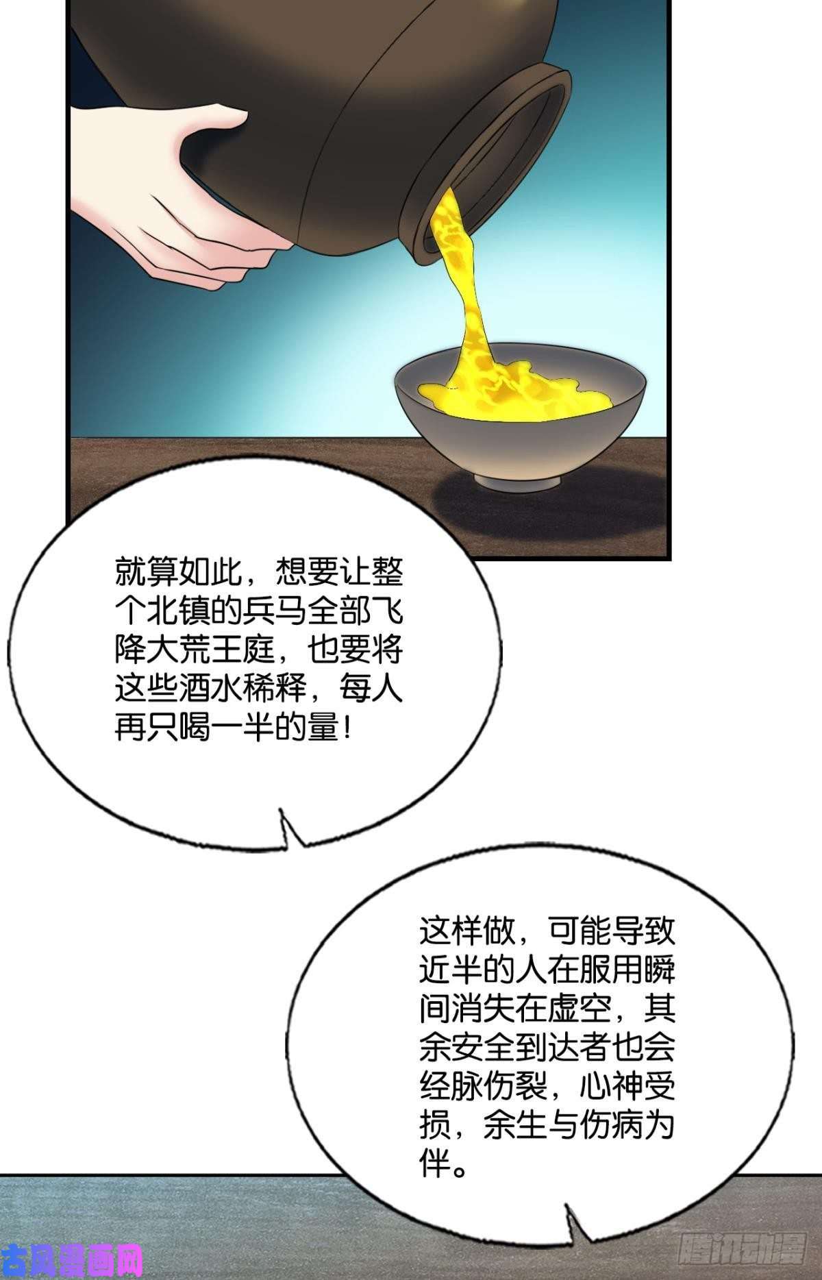 重生异世一条狗斩向那与我无关的盛世