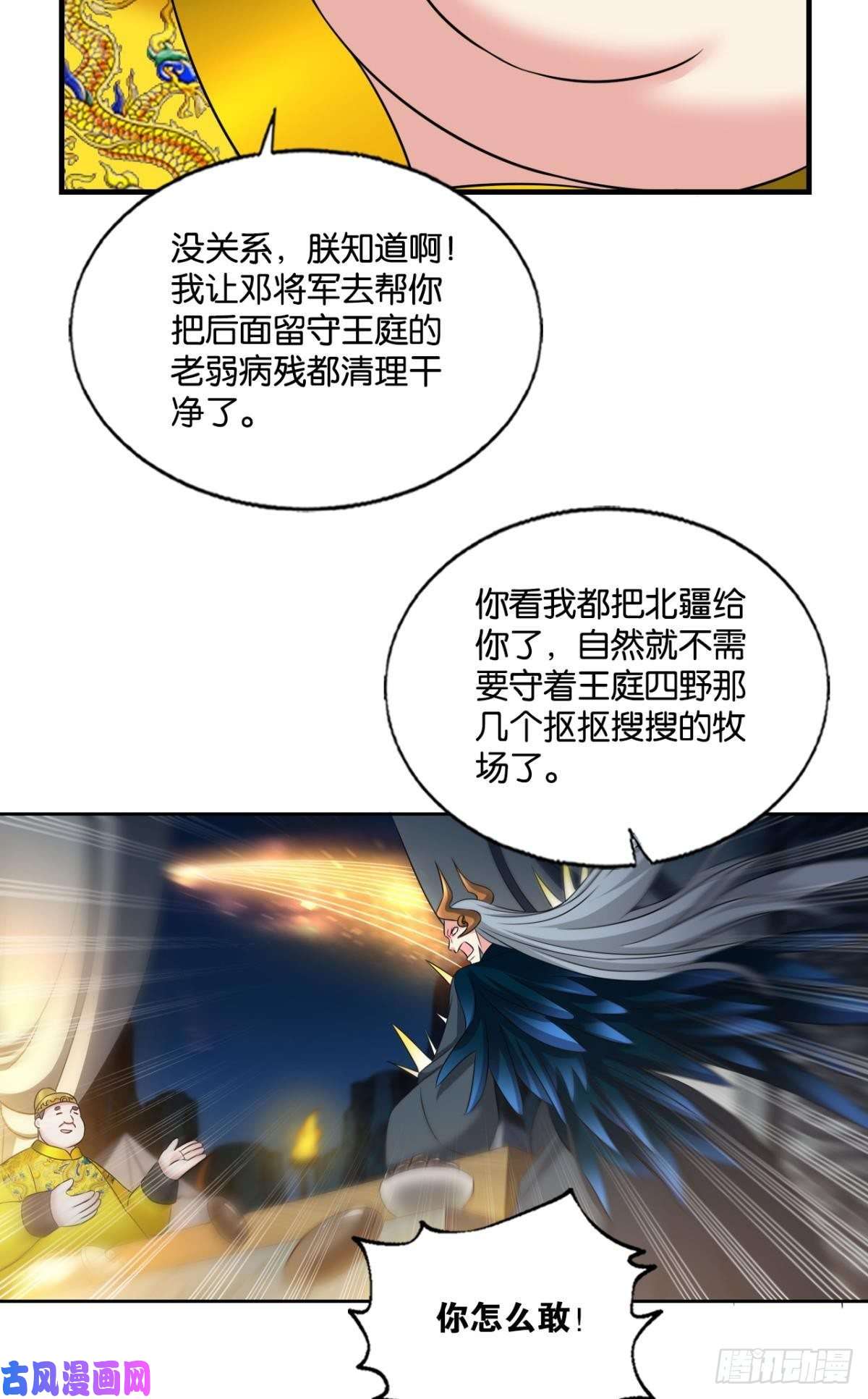 重生异世一条狗斩向那与我无关的盛世