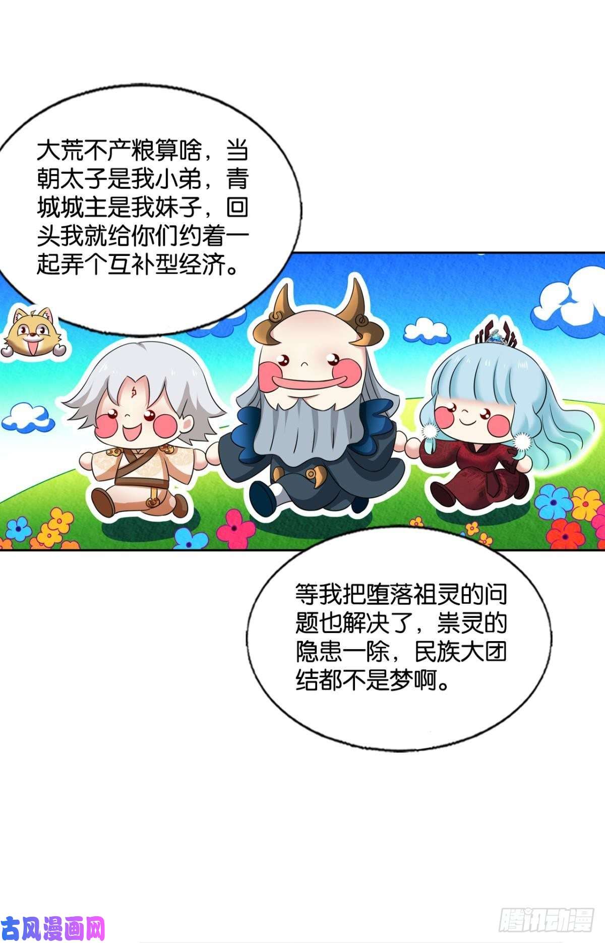 重生异世一条狗完胜，承让