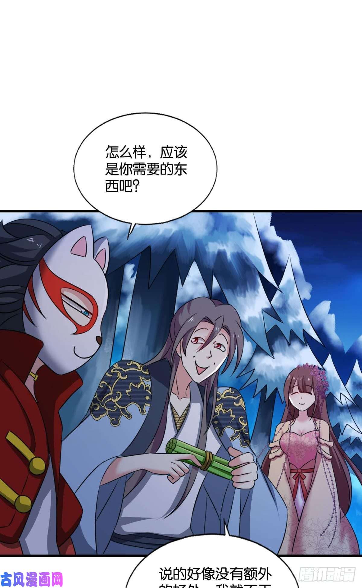 重生异世一条狗完胜，承让