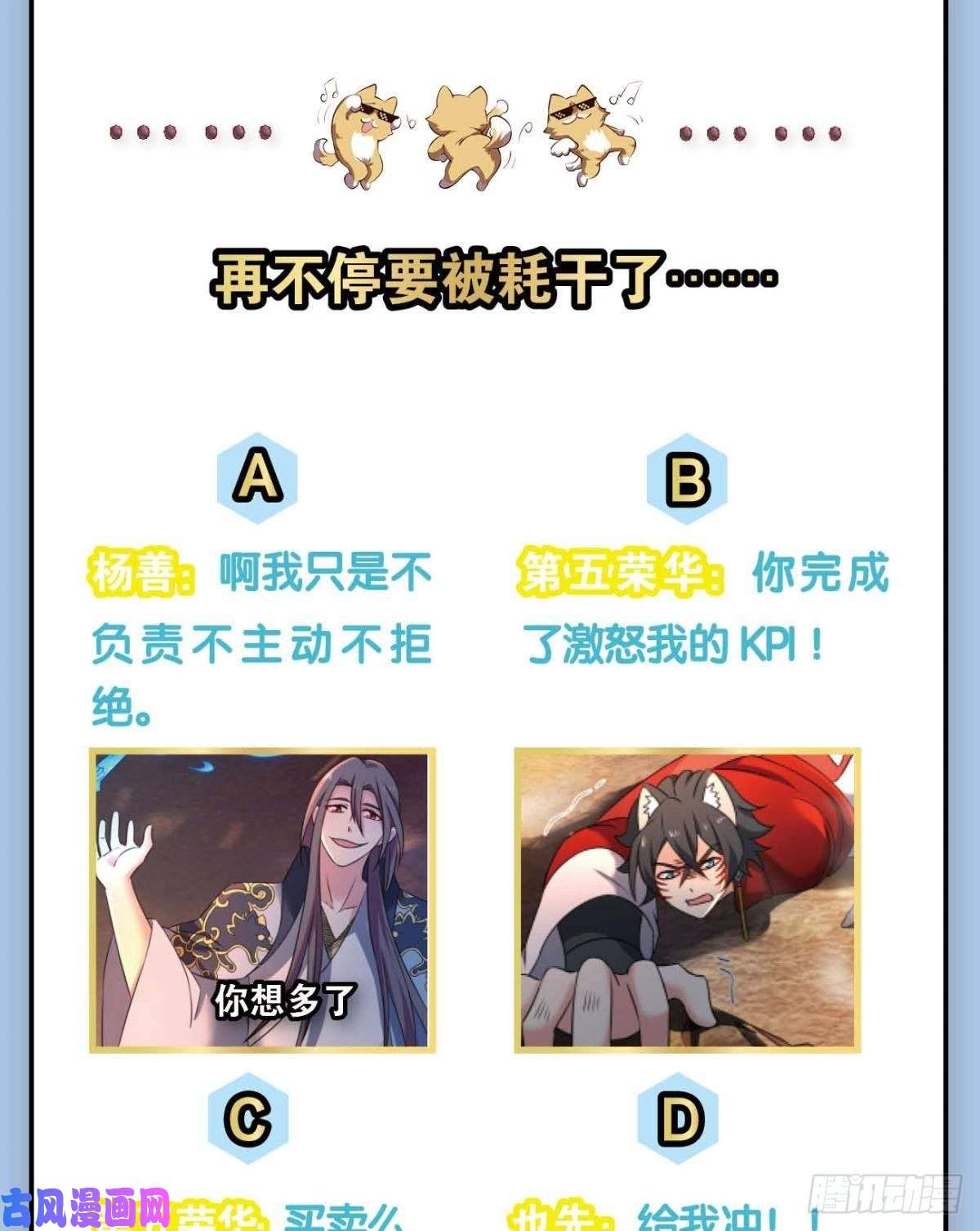 重生异世一条狗完胜，承让