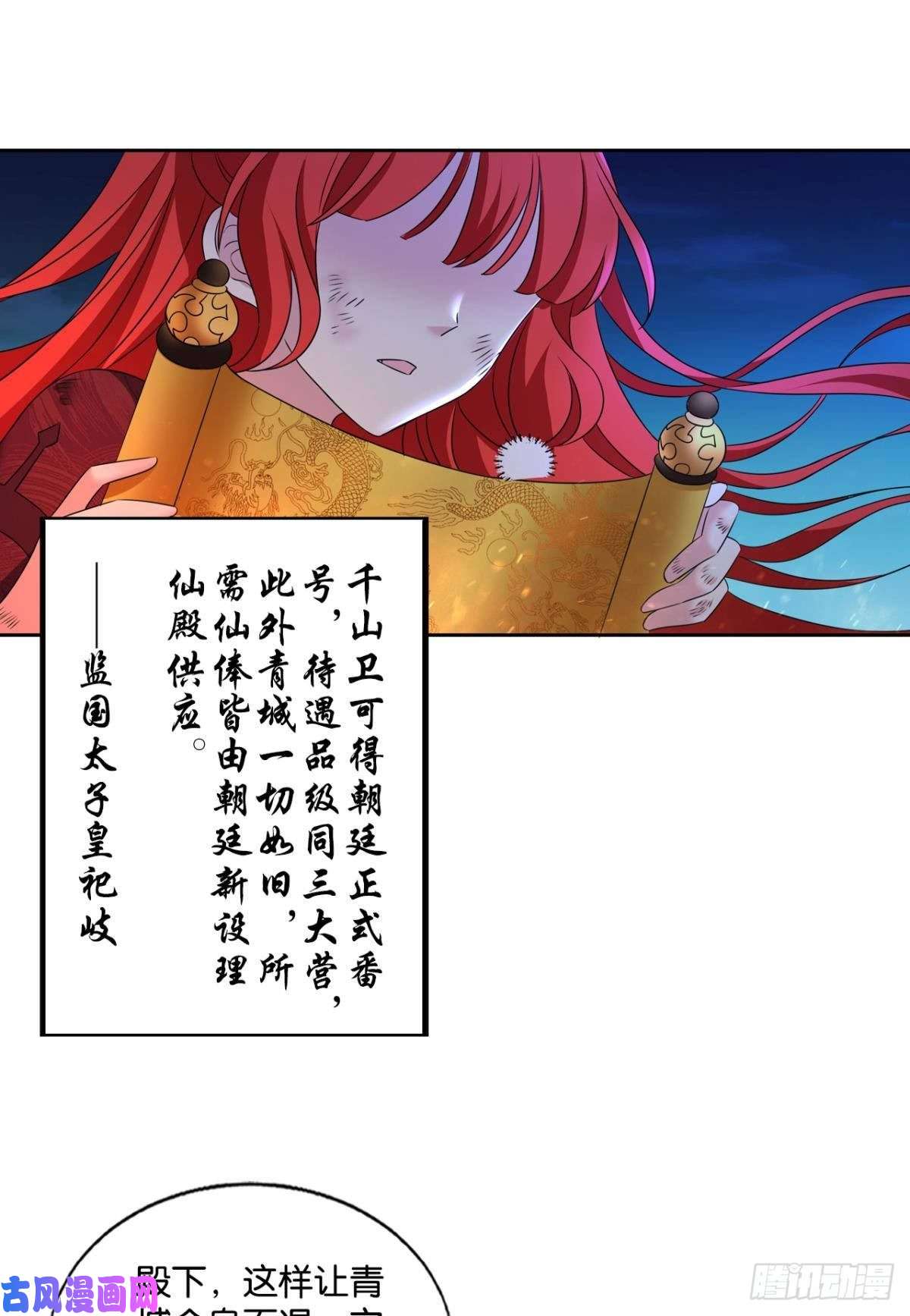 重生异世一条狗谁佑此夜，天下太平
