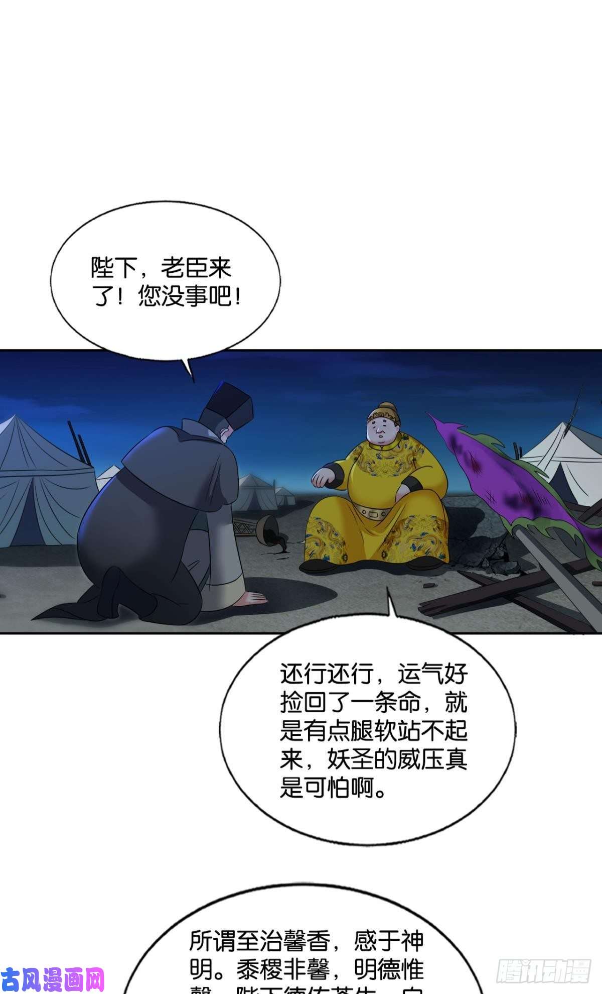 重生异世一条狗谁佑此夜，天下太平