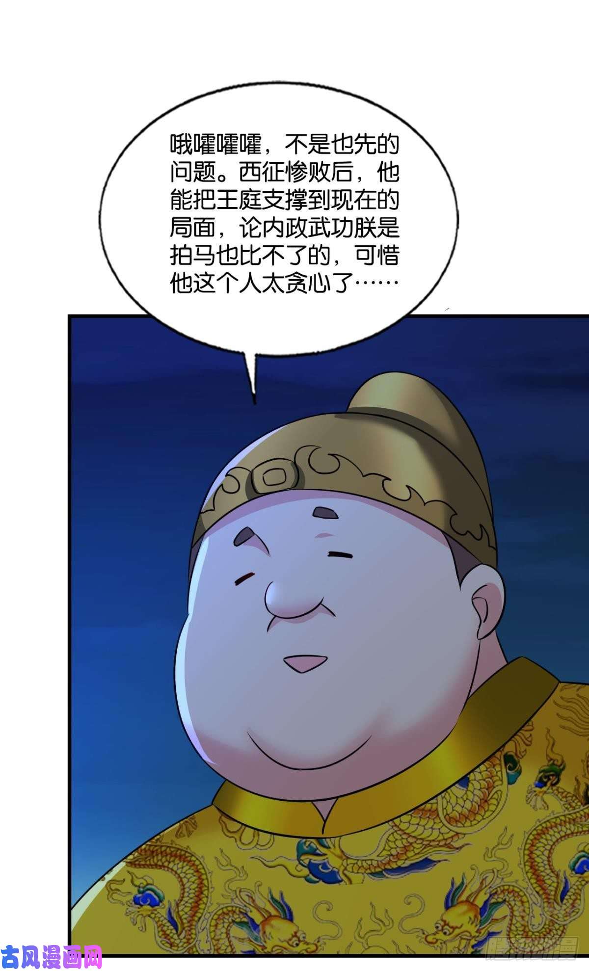重生异世一条狗谁佑此夜，天下太平