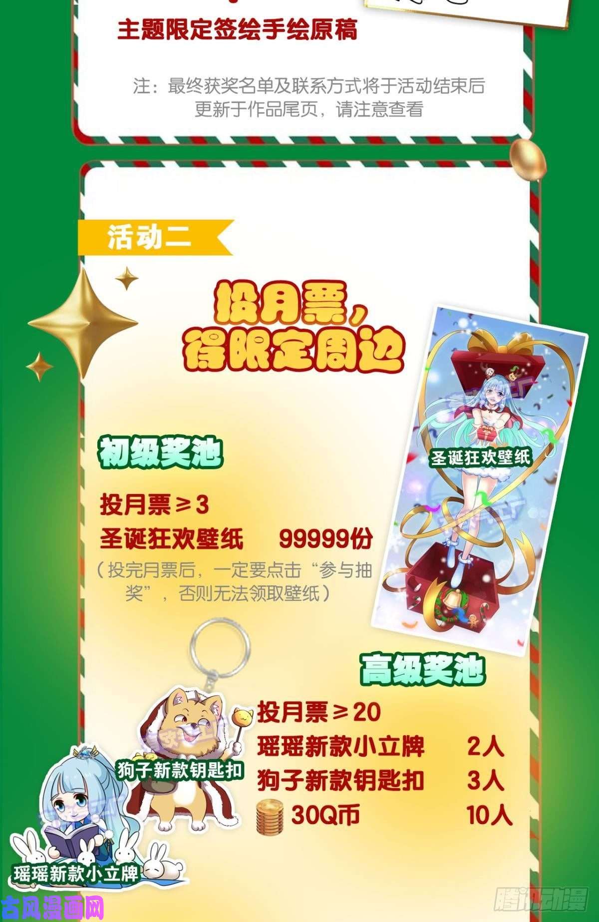 重生异世一条狗谁佑此夜，天下太平
