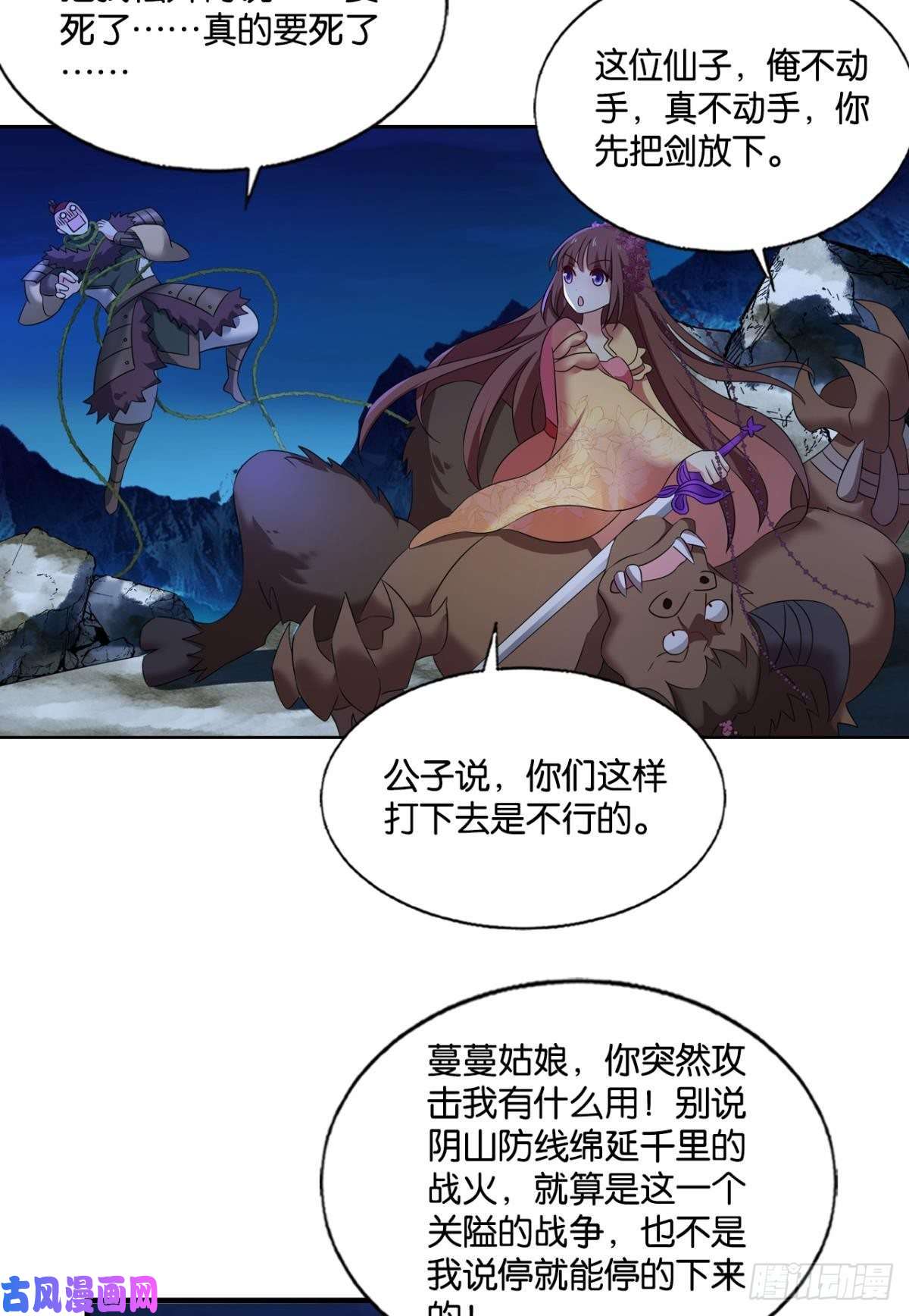 重生异世一条狗我令天下止戈