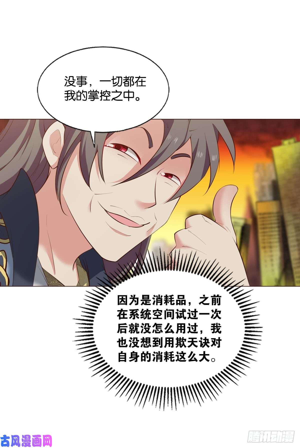 重生异世一条狗我令天下止戈