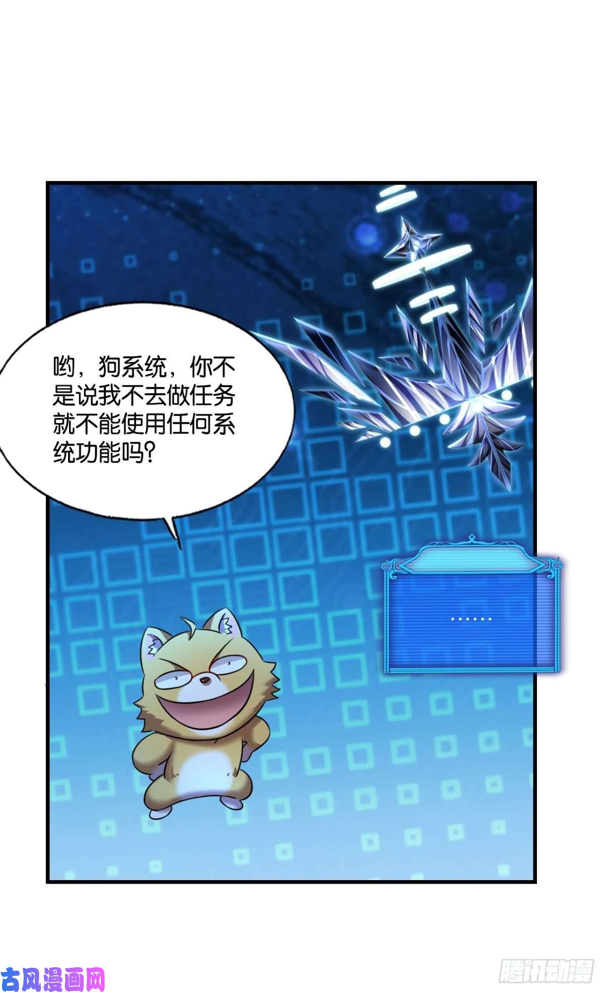 重生异世一条狗我令天下止戈