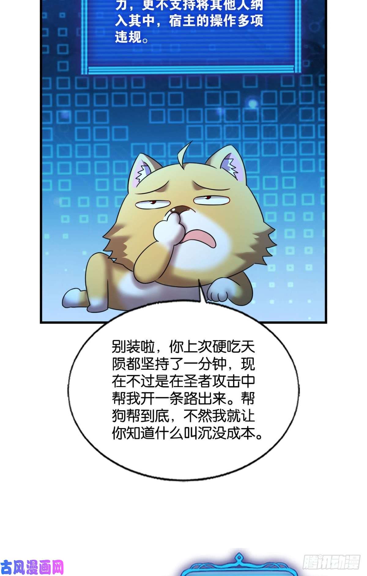 重生异世一条狗破晓