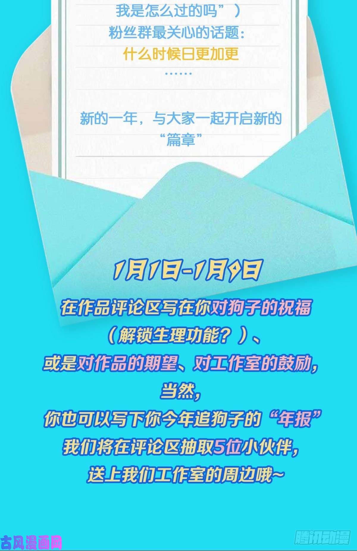 重生异世一条狗致新黎明