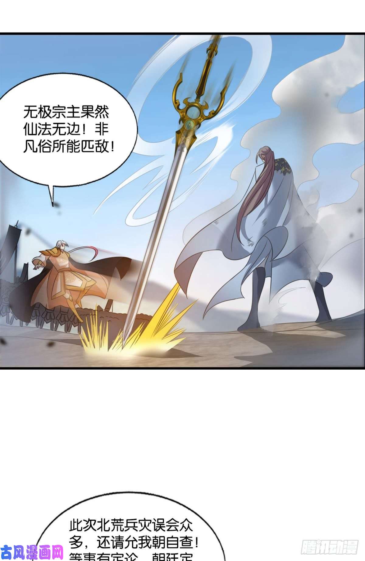 重生异世一条狗功成身退