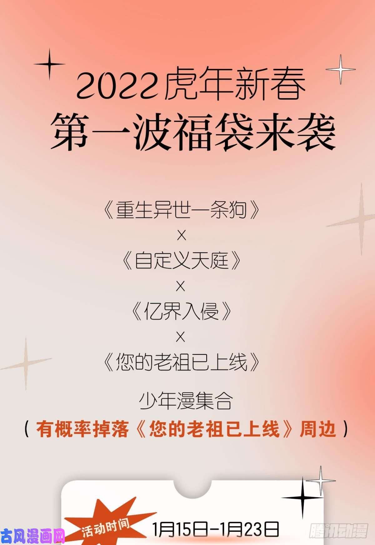 重生异世一条狗功成身退