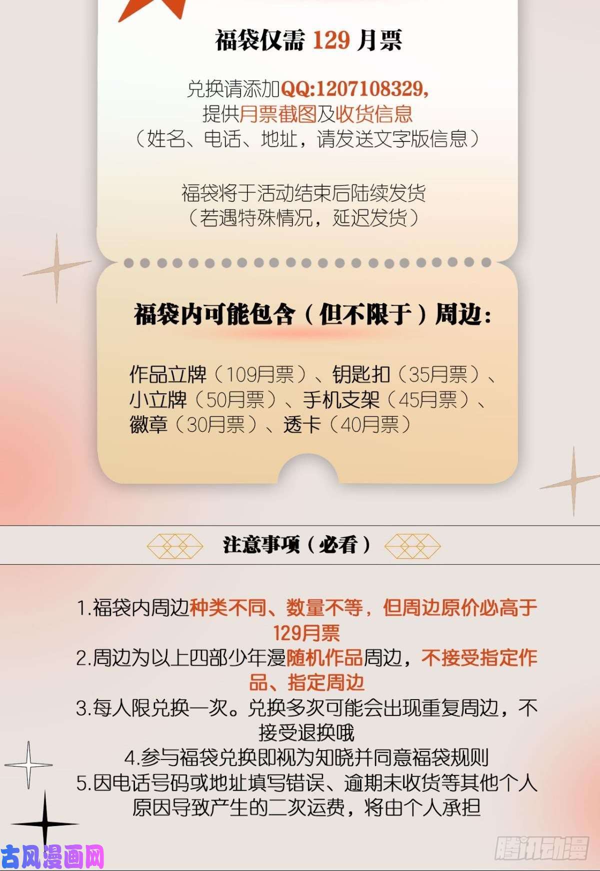 重生异世一条狗功成身退