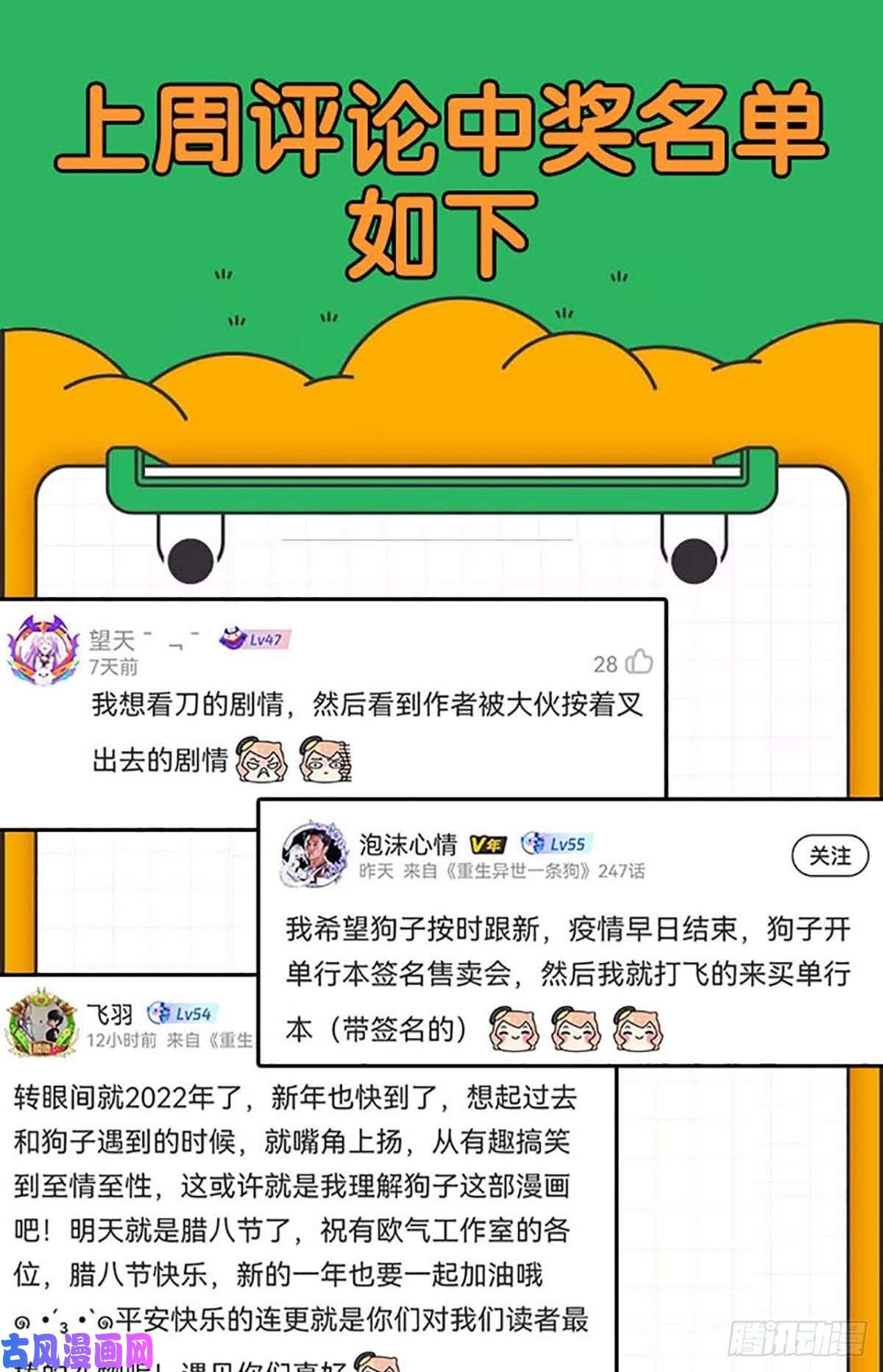 重生异世一条狗功成身退