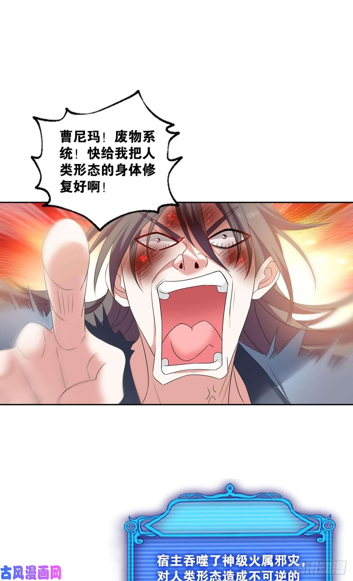 重生异世一条狗四野八荒唯我独尊