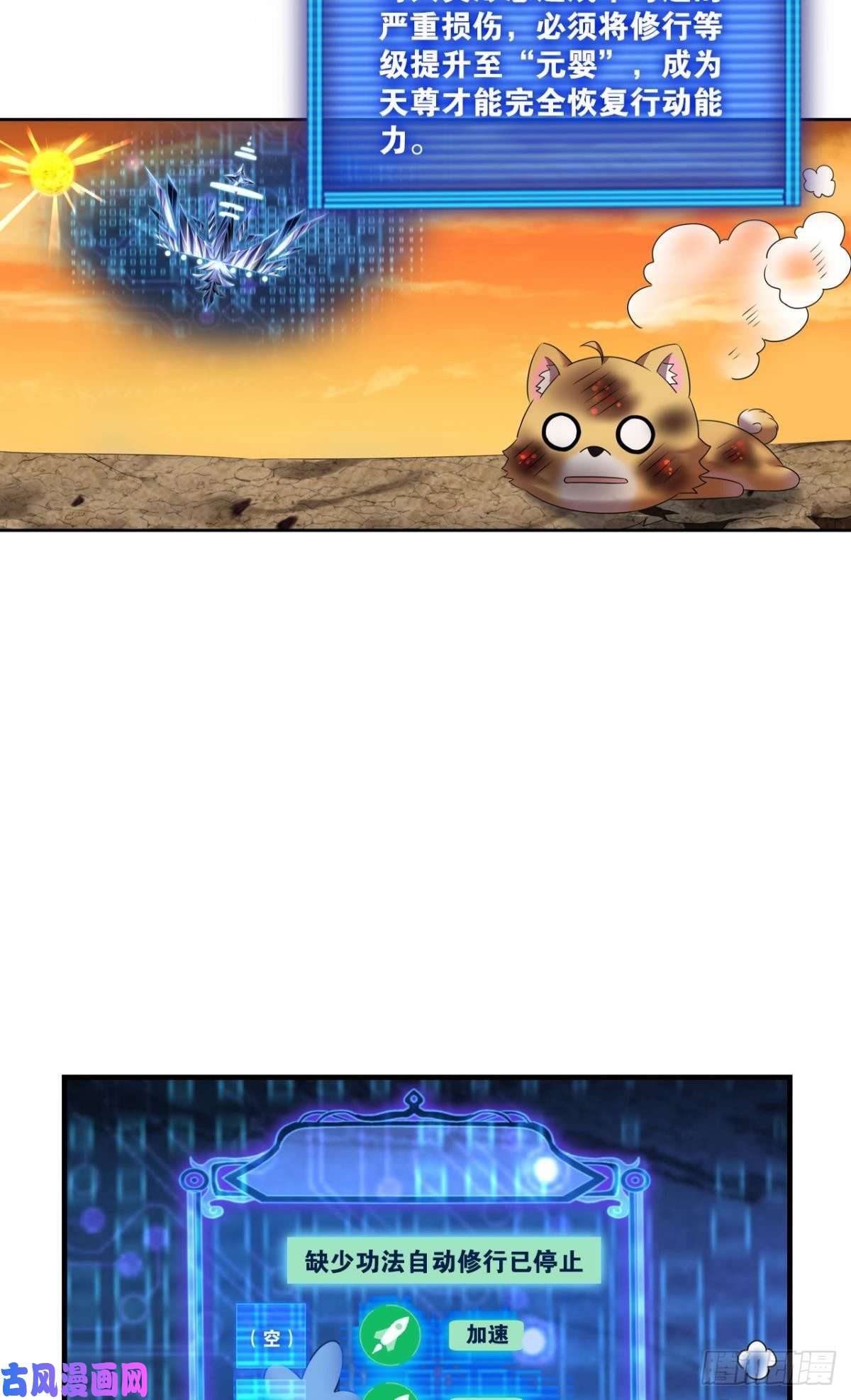 重生异世一条狗四野八荒唯我独尊