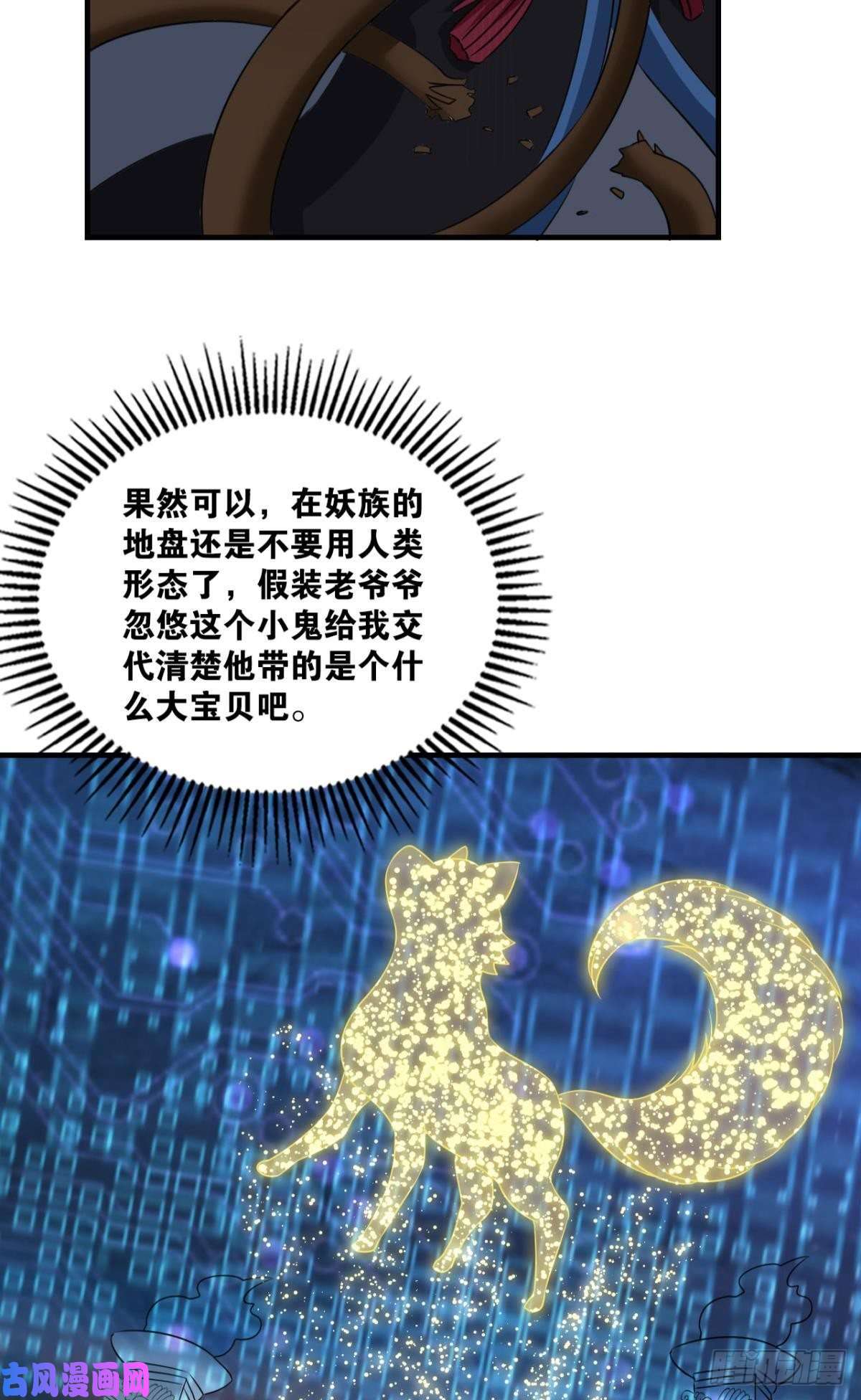 重生异世一条狗四野八荒唯我独尊