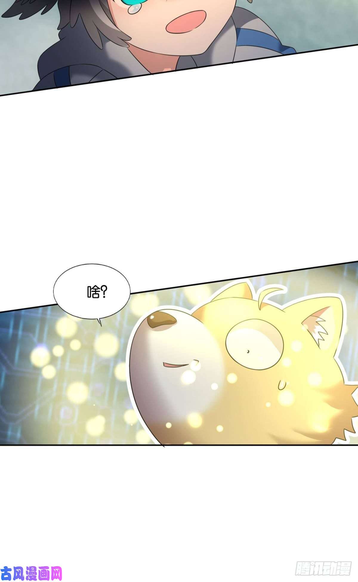 重生异世一条狗四野八荒唯我独尊