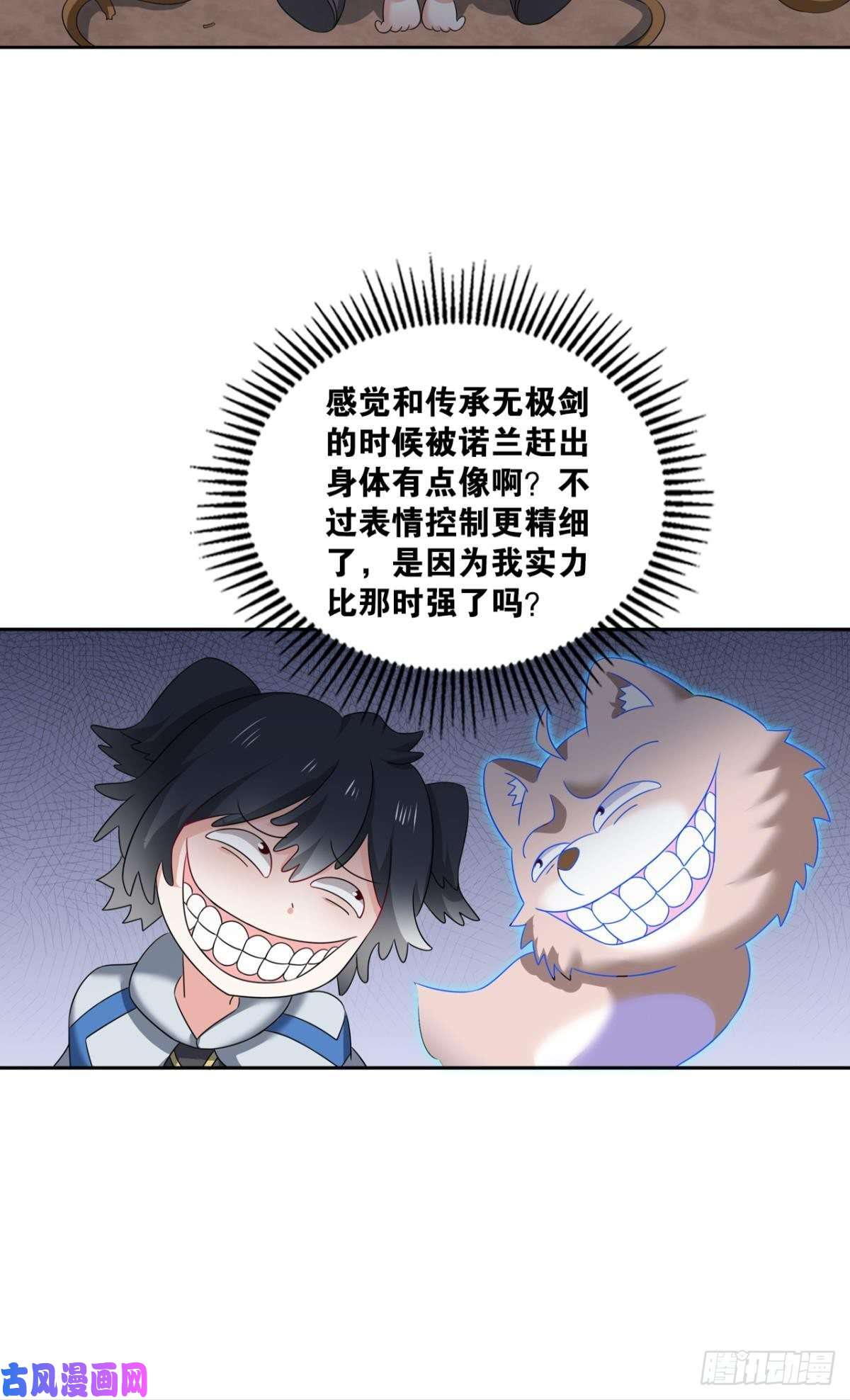 重生异世一条狗飞出个未来