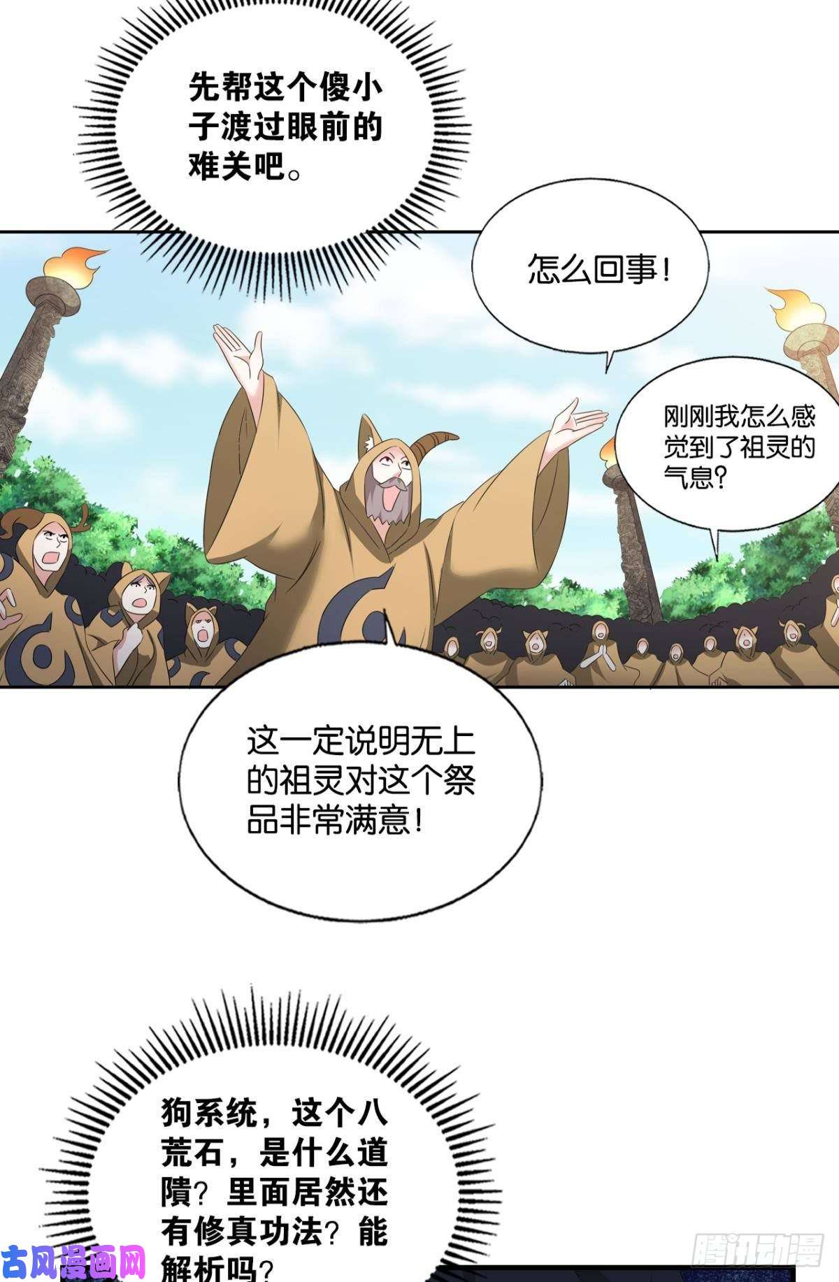 重生异世一条狗飞出个未来