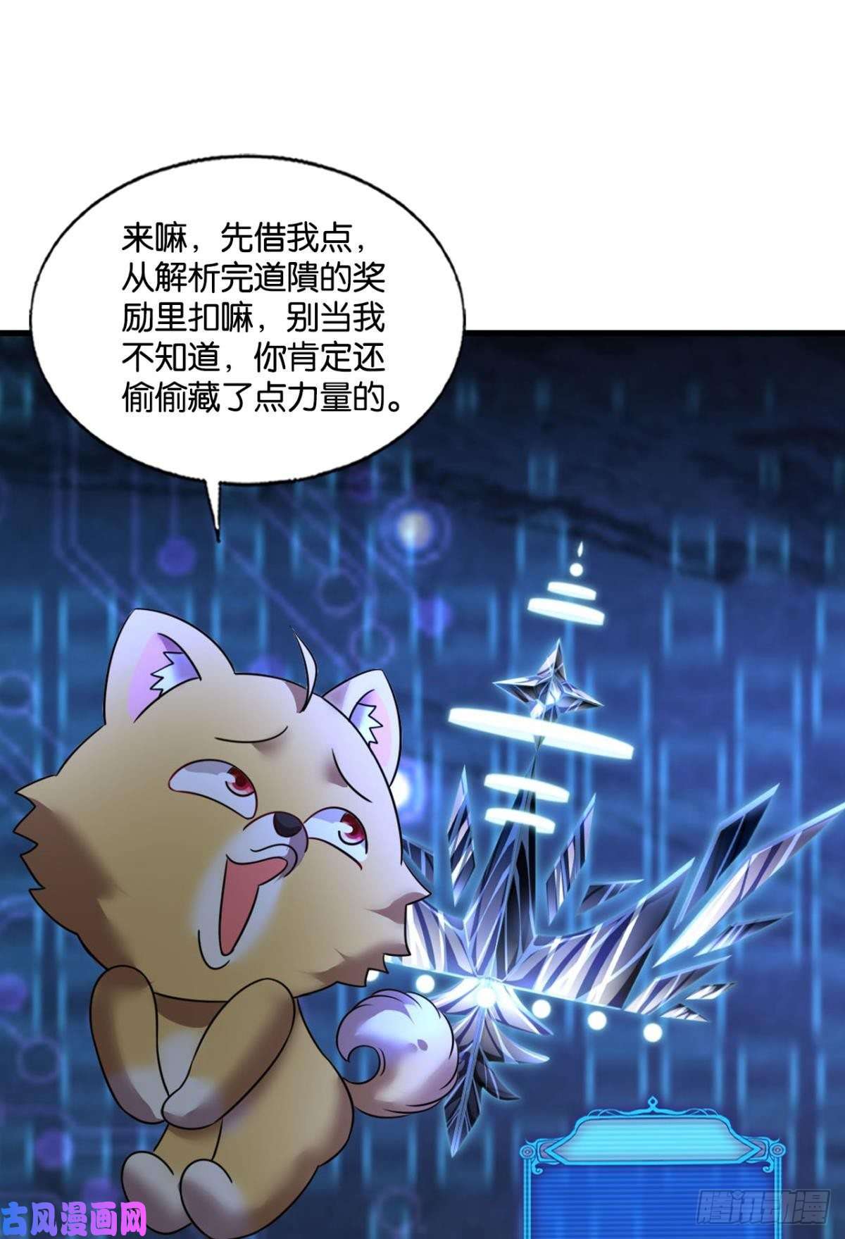 重生异世一条狗飞出个未来