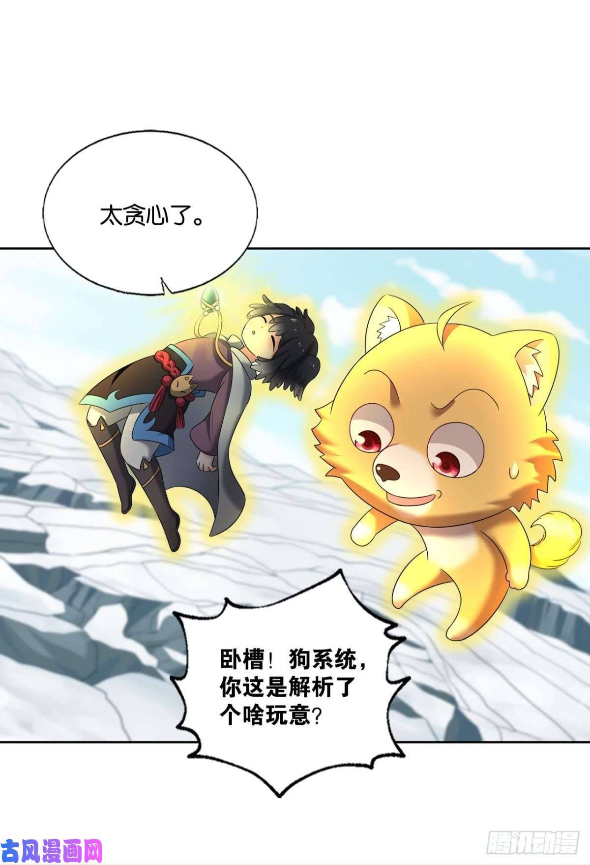 重生异世一条狗飞出个未来