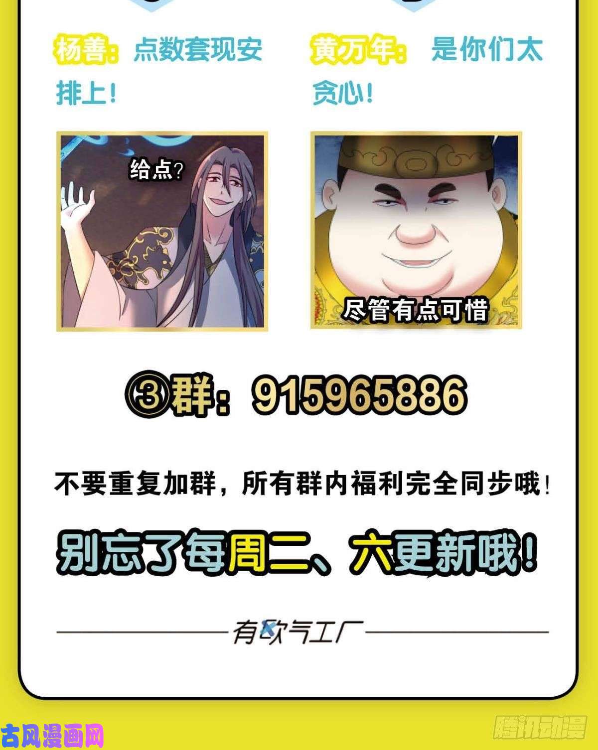 重生异世一条狗飞出个未来