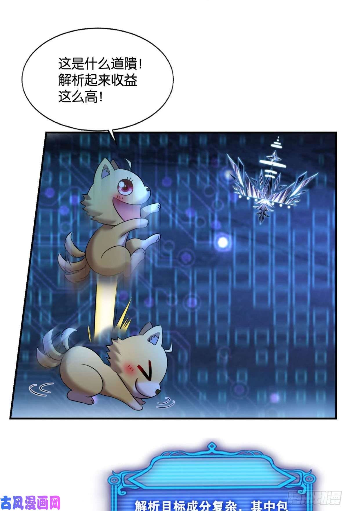 重生异世一条狗我帮你开个挂