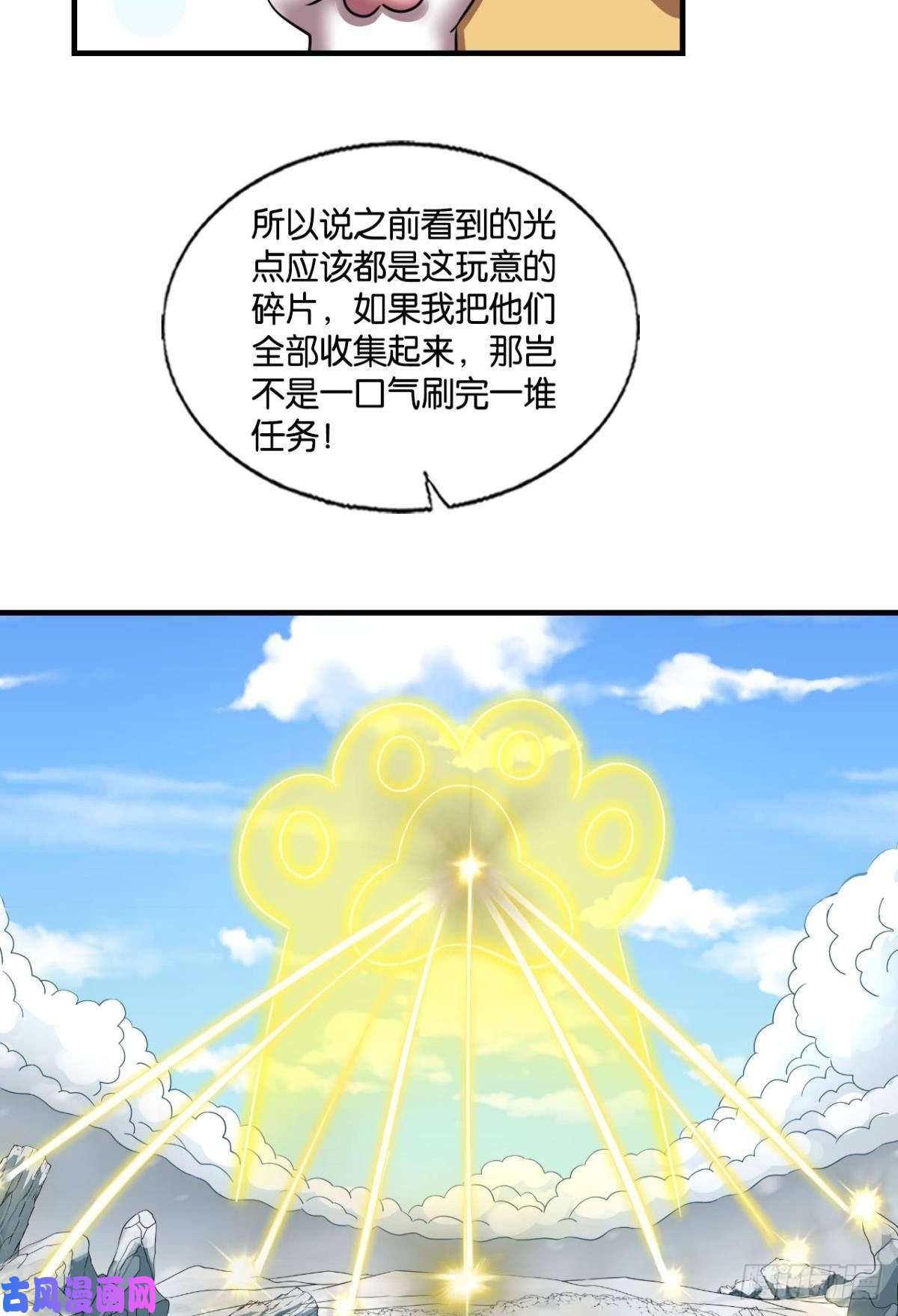 重生异世一条狗我帮你开个挂