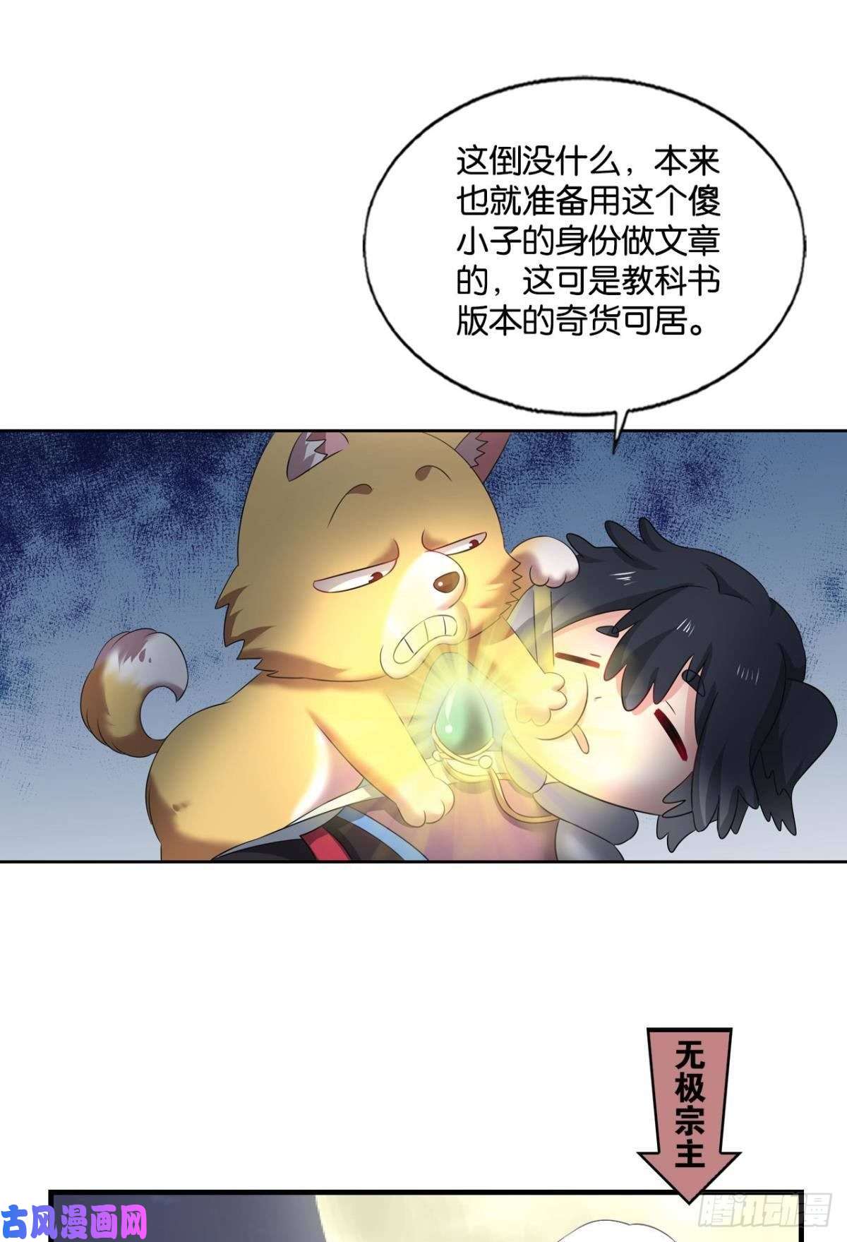 重生异世一条狗我帮你开个挂
