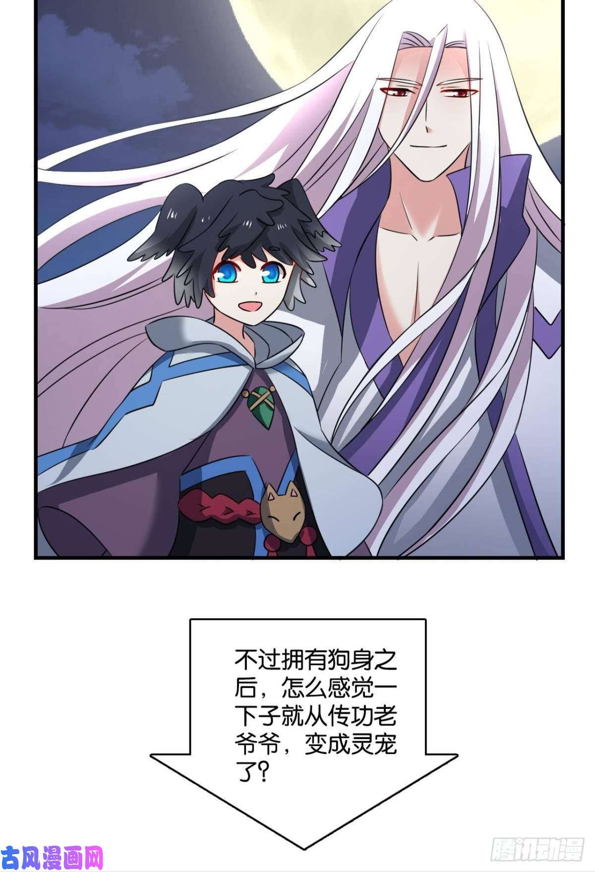 重生异世一条狗我帮你开个挂