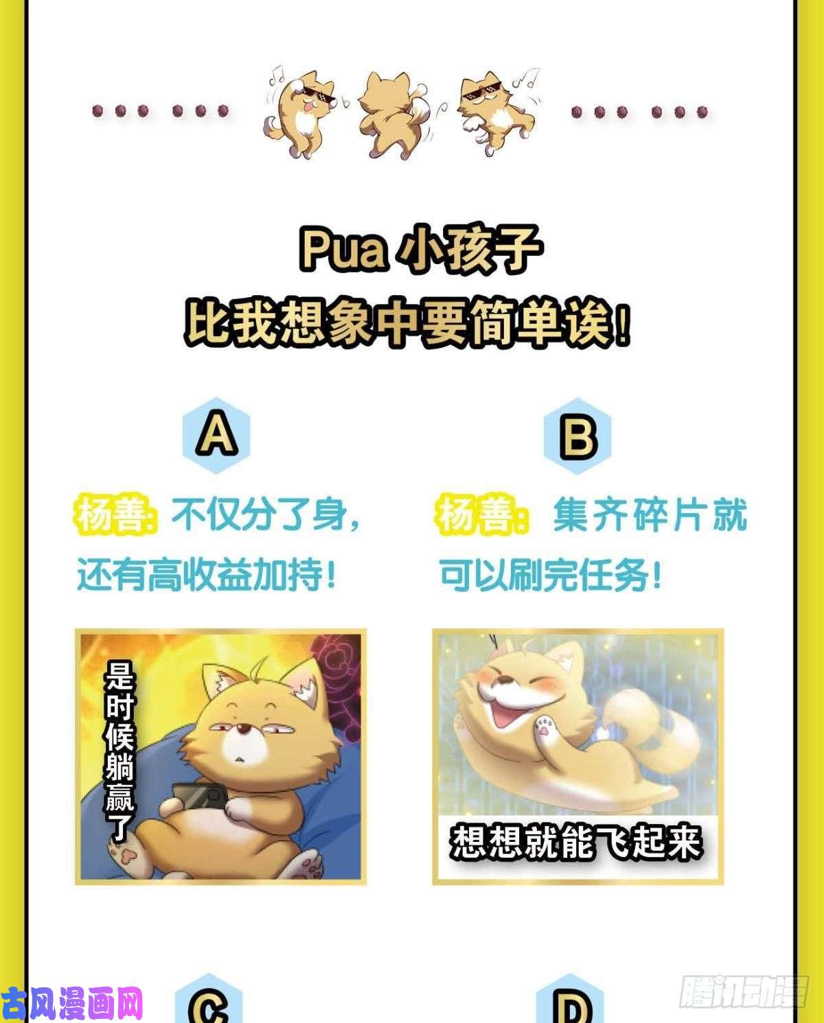 重生异世一条狗我帮你开个挂
