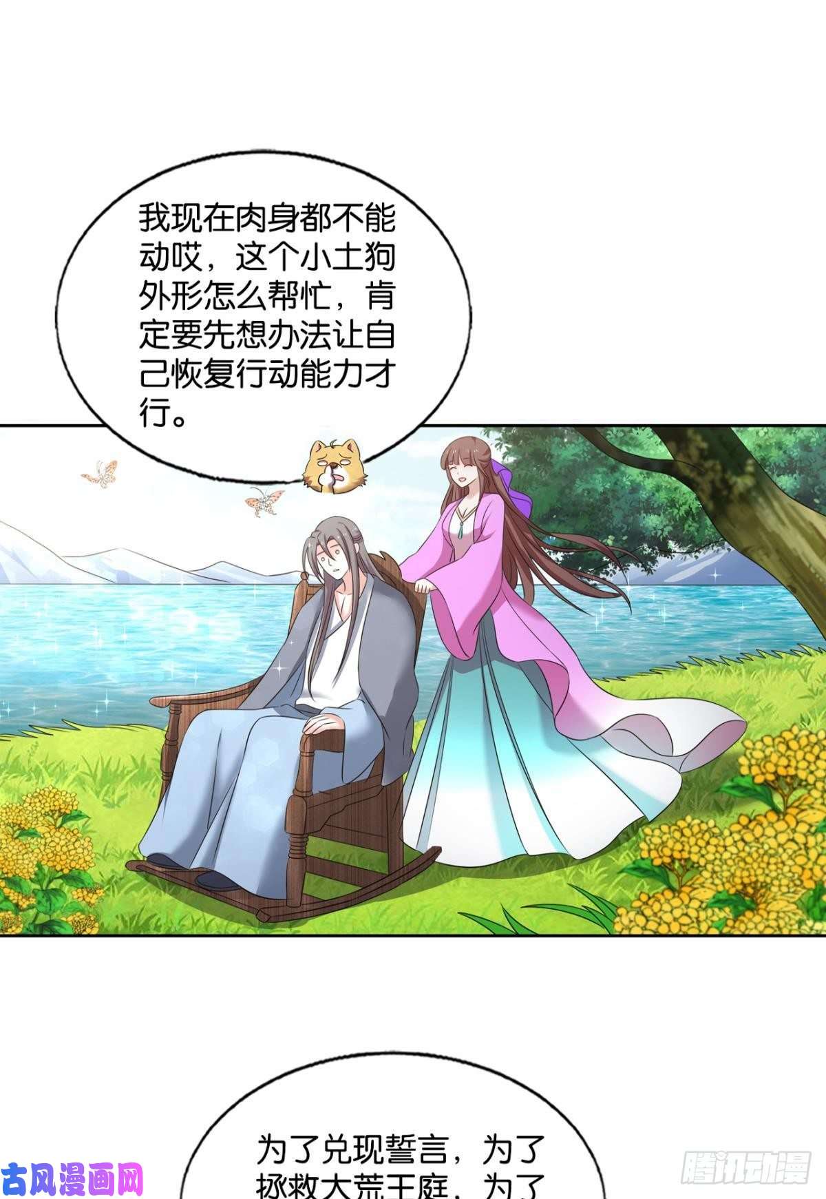 重生异世一条狗记得绿罗裙，处处怜芳草