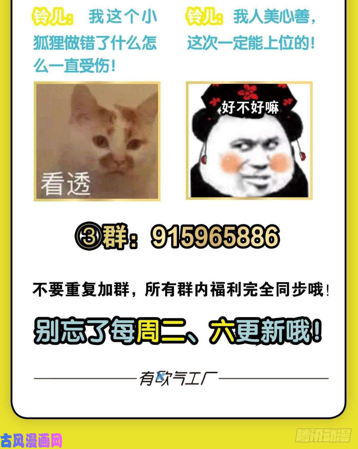 重生异世一条狗记得绿罗裙，处处怜芳草