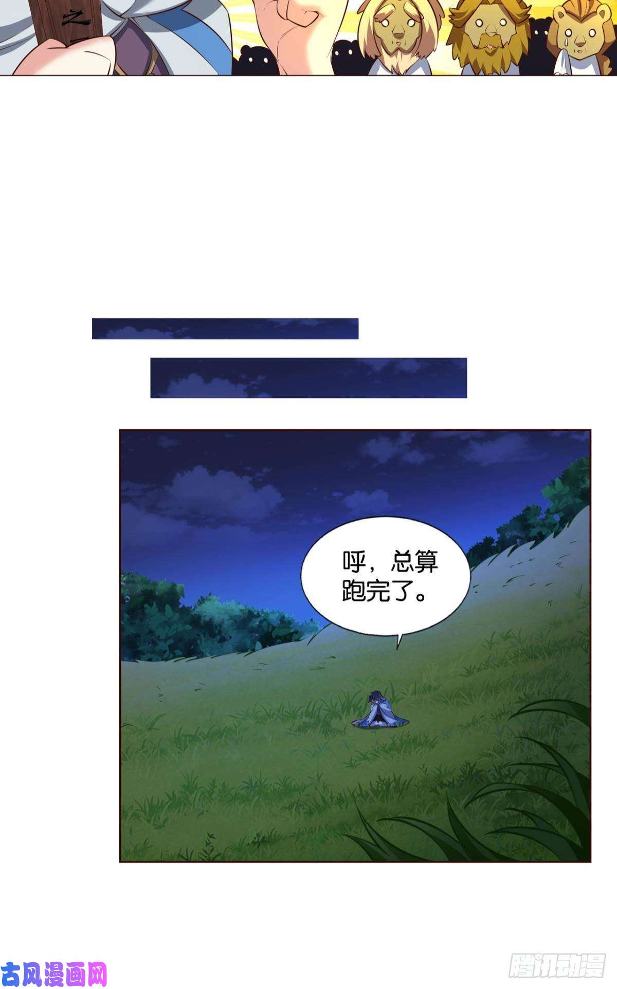重生异世一条狗成长之旅