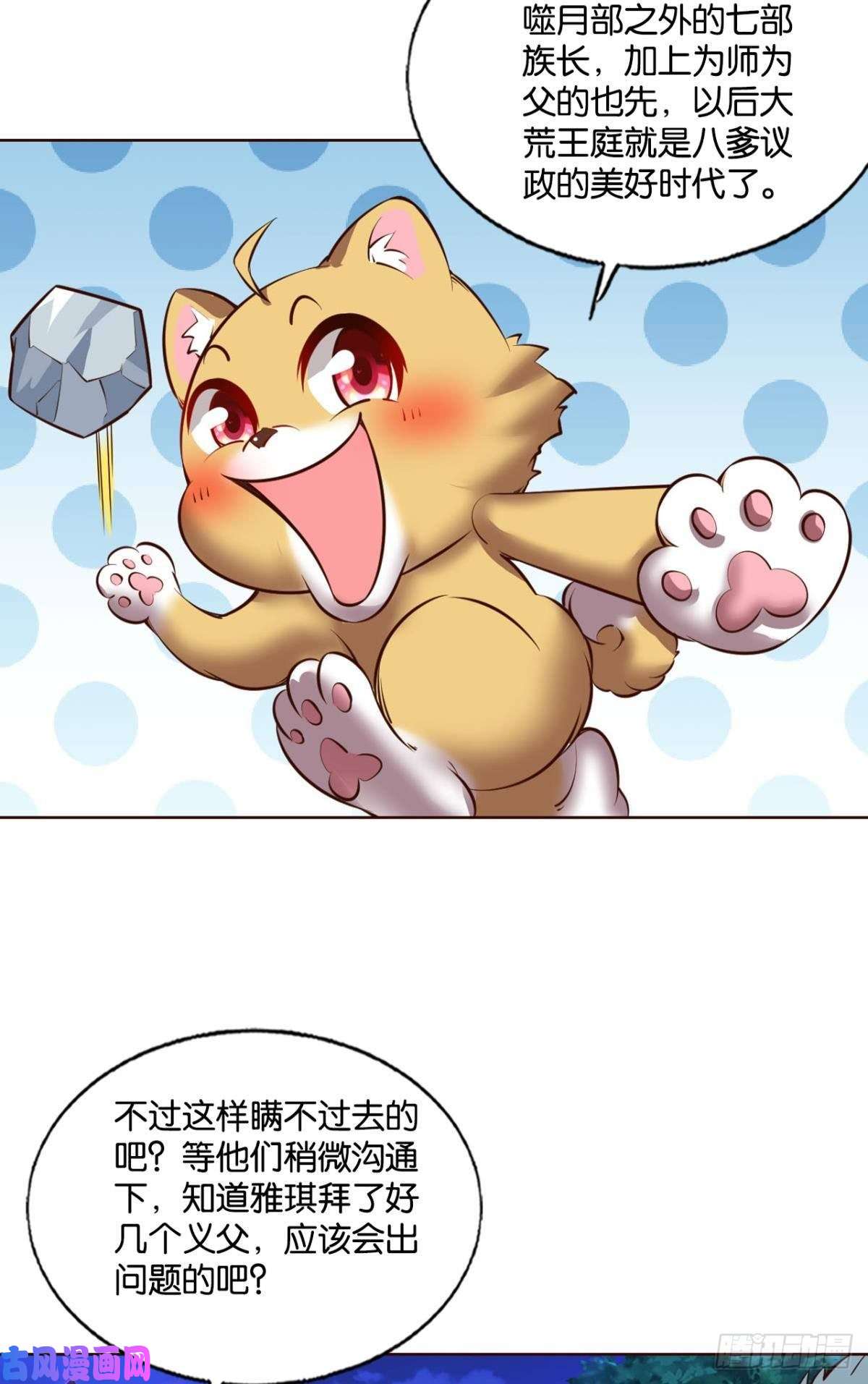 重生异世一条狗成长之旅