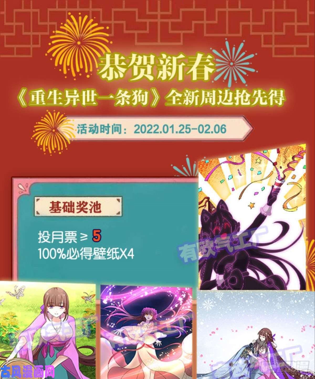 重生异世一条狗成长之旅