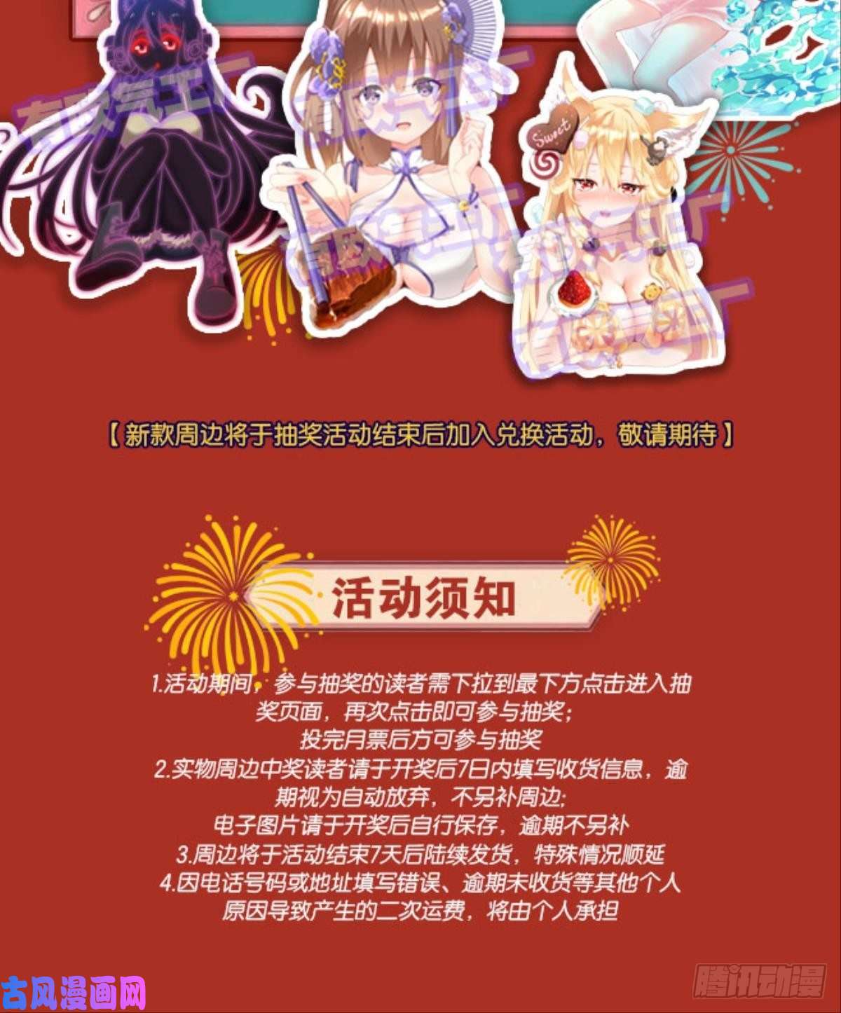 重生异世一条狗成长之旅