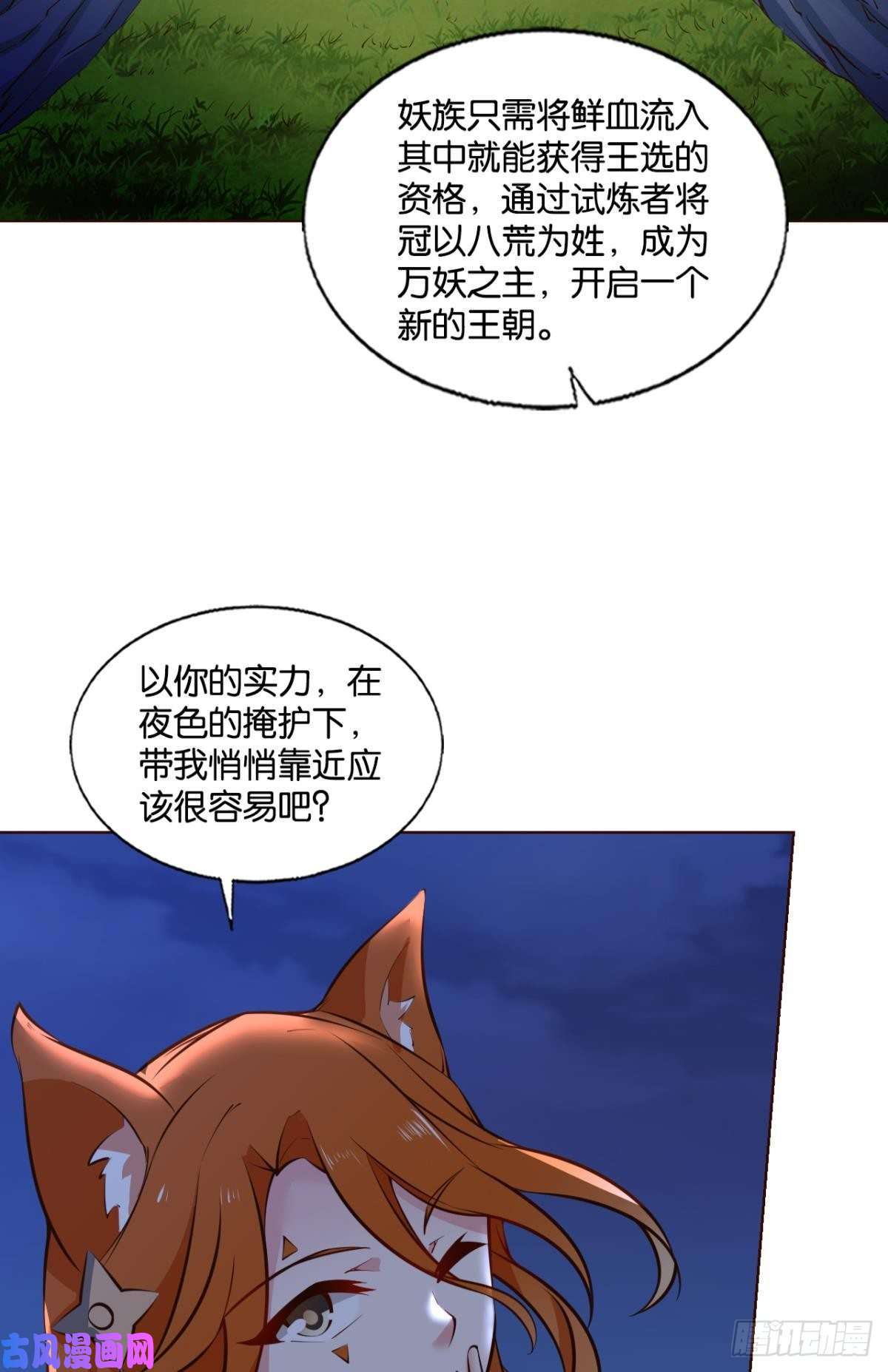 重生异世一条狗王者归来