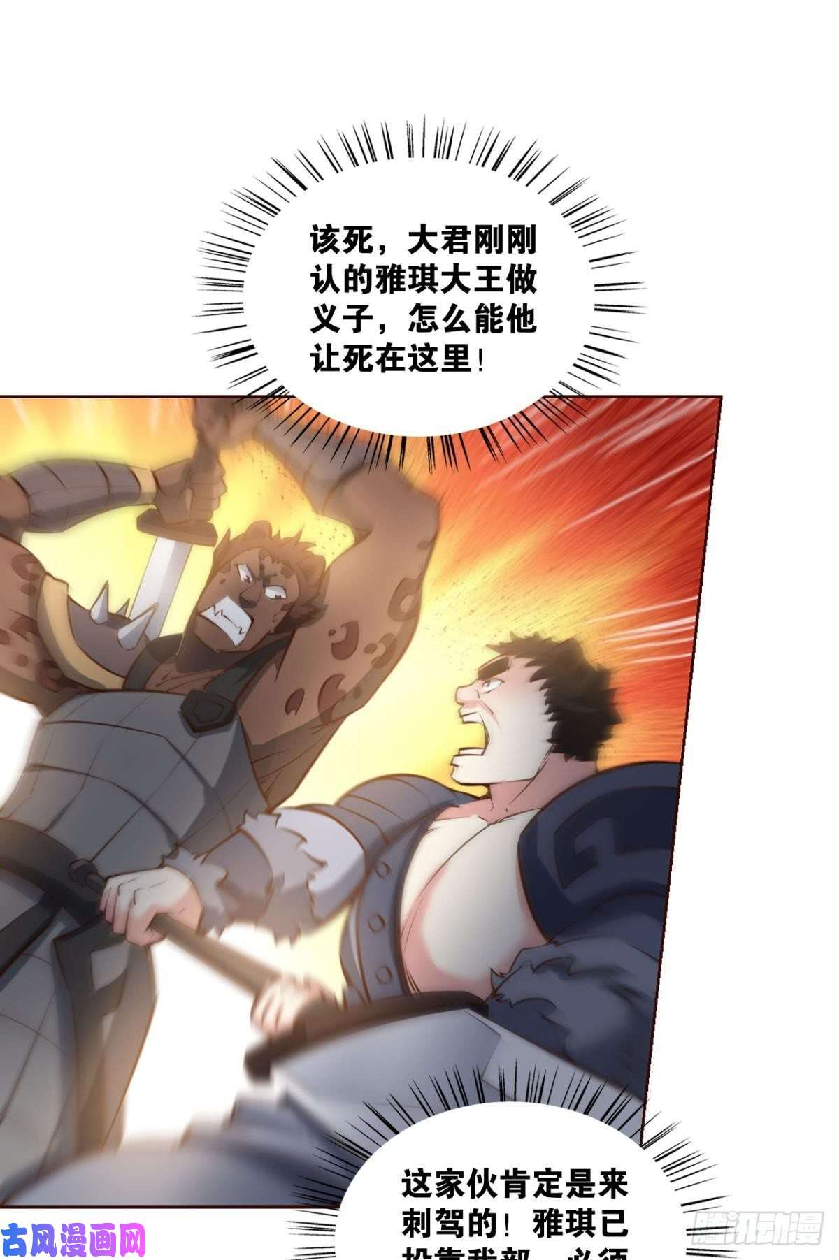 重生异世一条狗王者归来