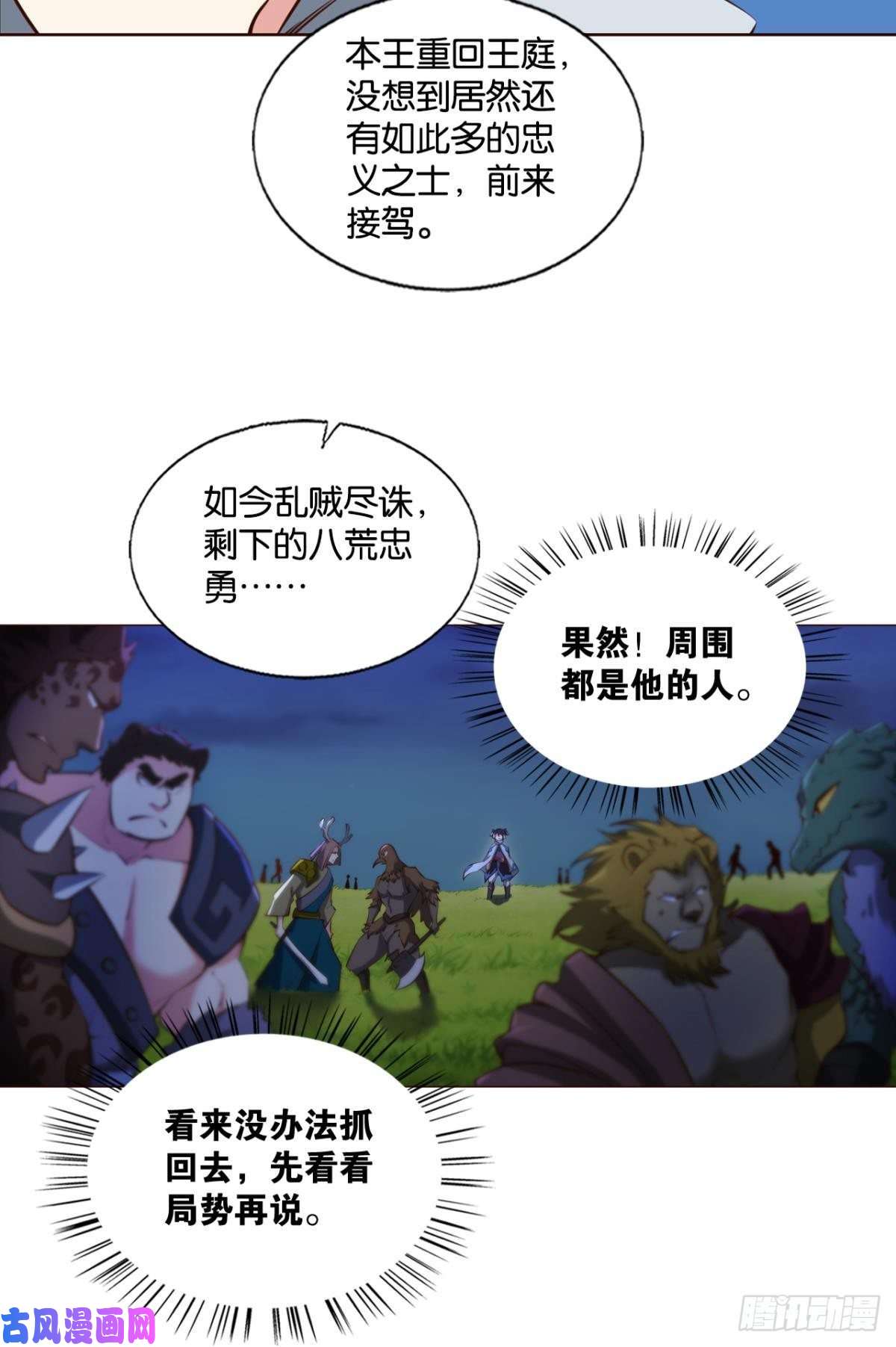 重生异世一条狗王者归来