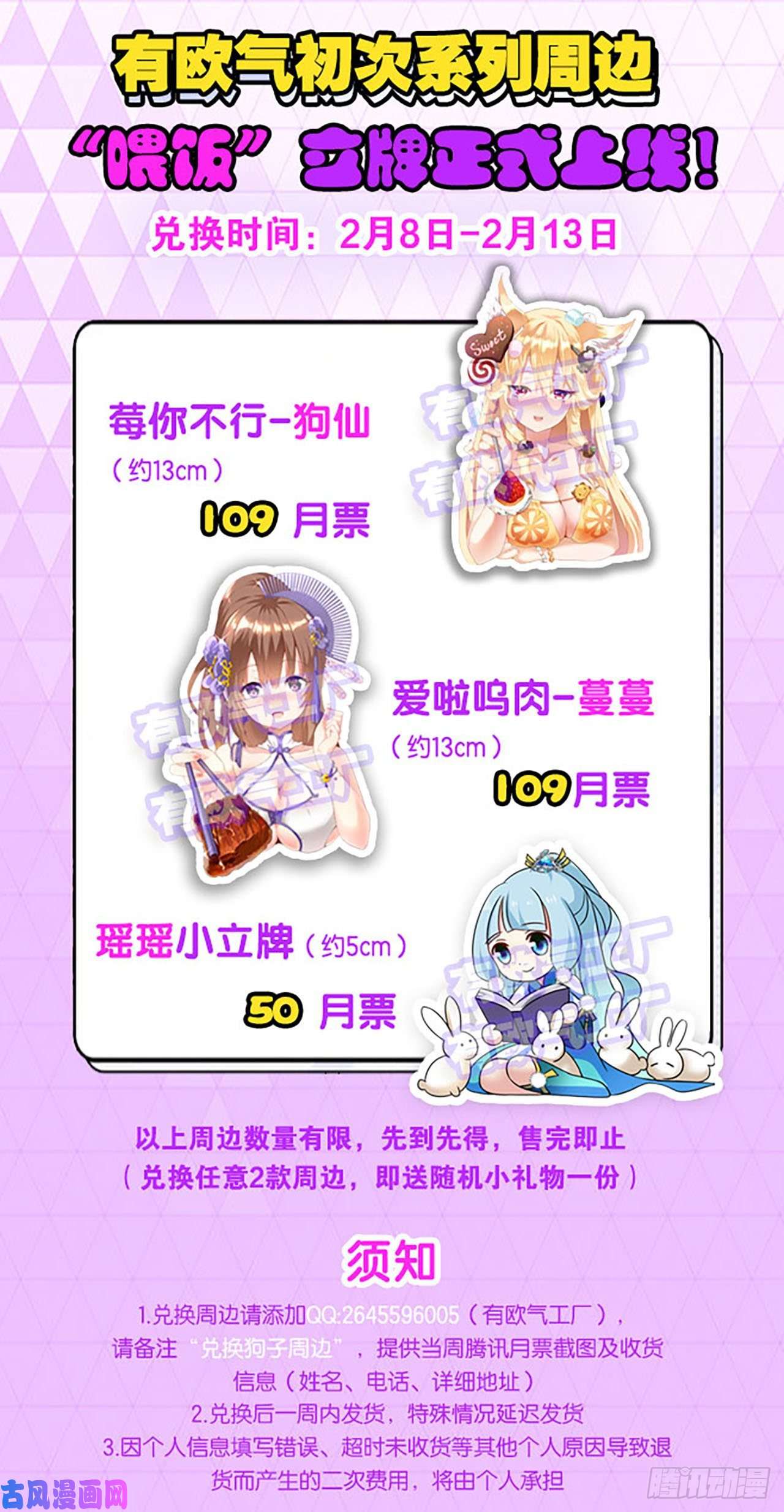 重生异世一条狗王者归来