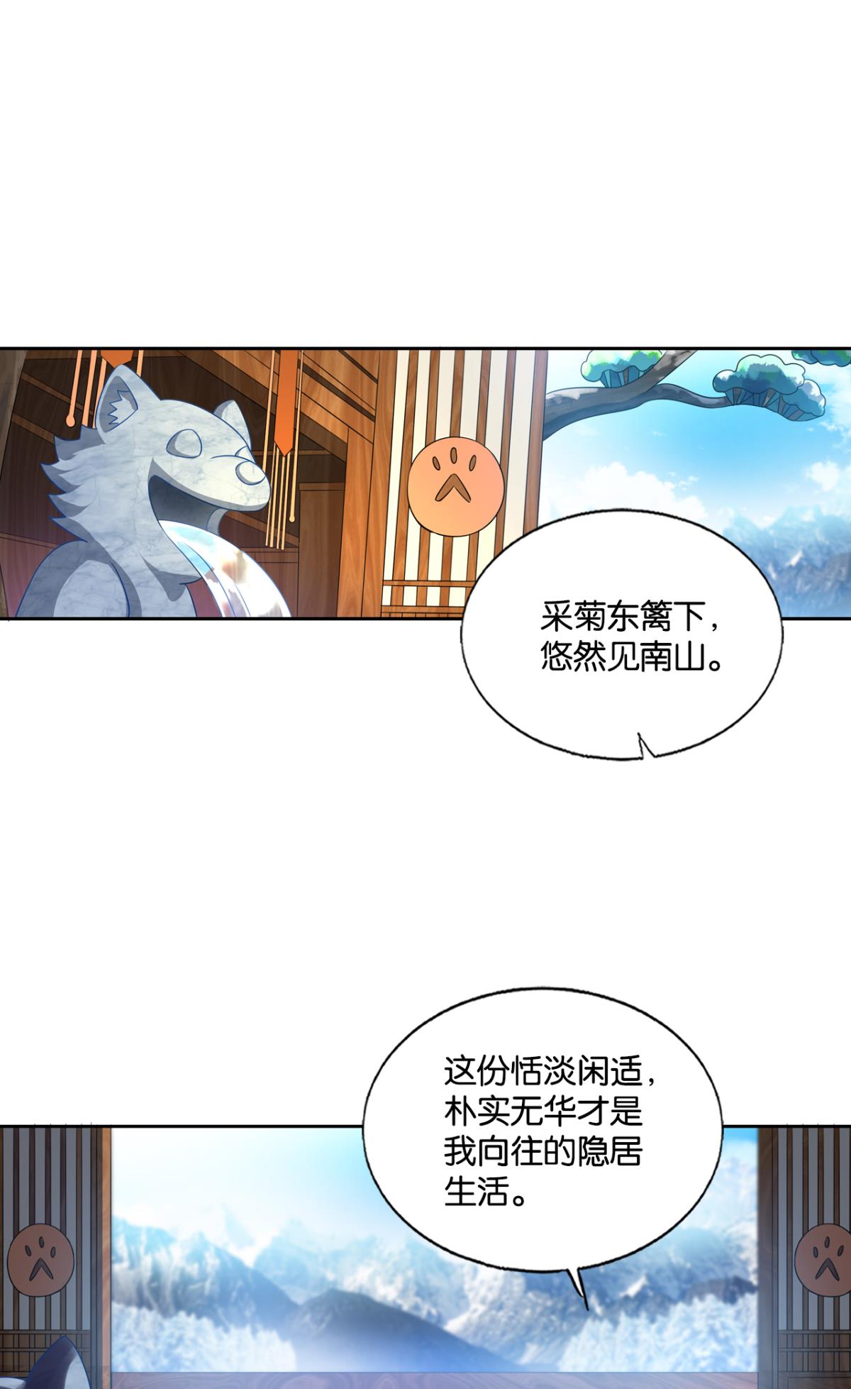 重生异世一条狗227 恭贺新禧