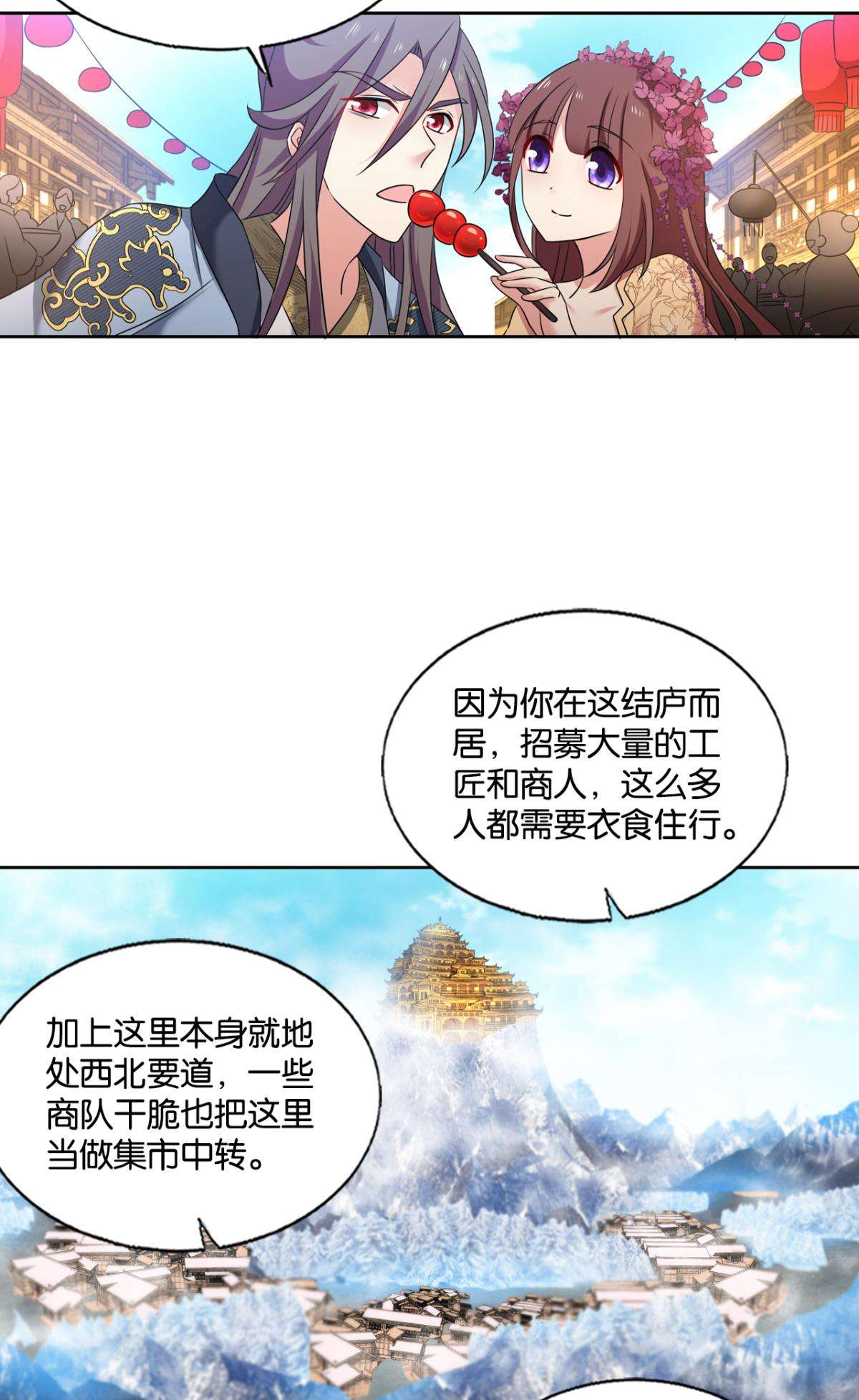 重生异世一条狗227 恭贺新禧